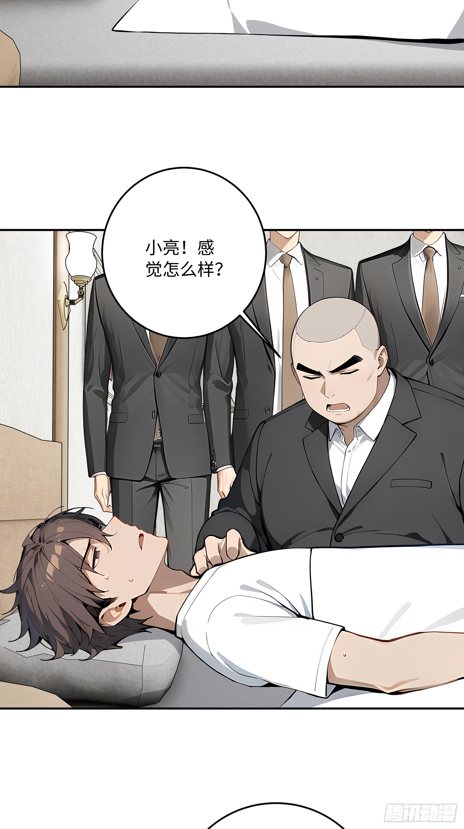 68 终于醒了(1/2)-第69话