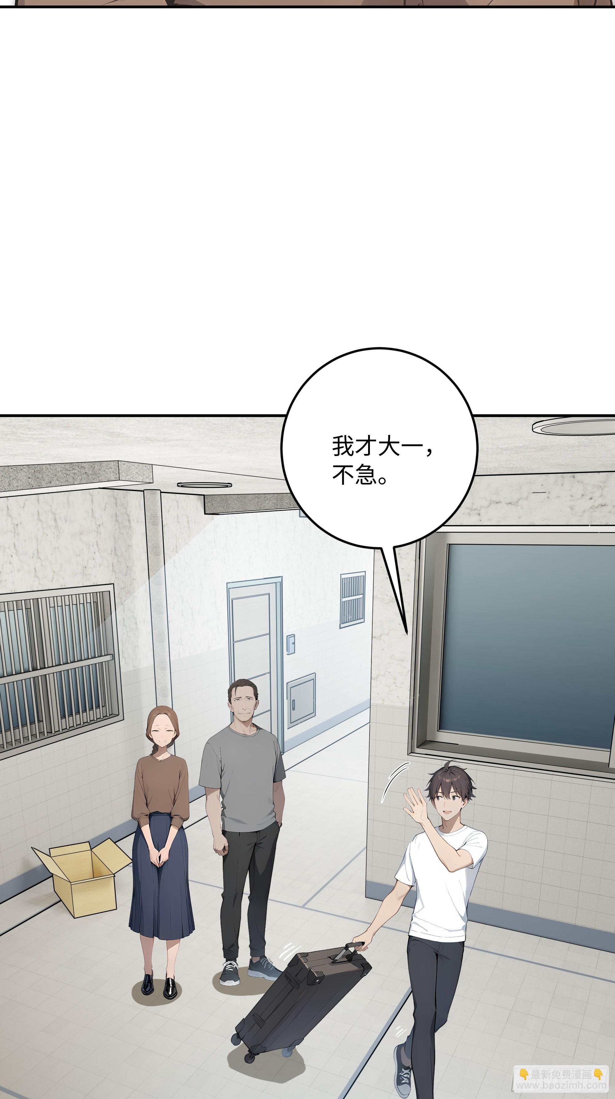 70 出发上大学(1/2)-第71话