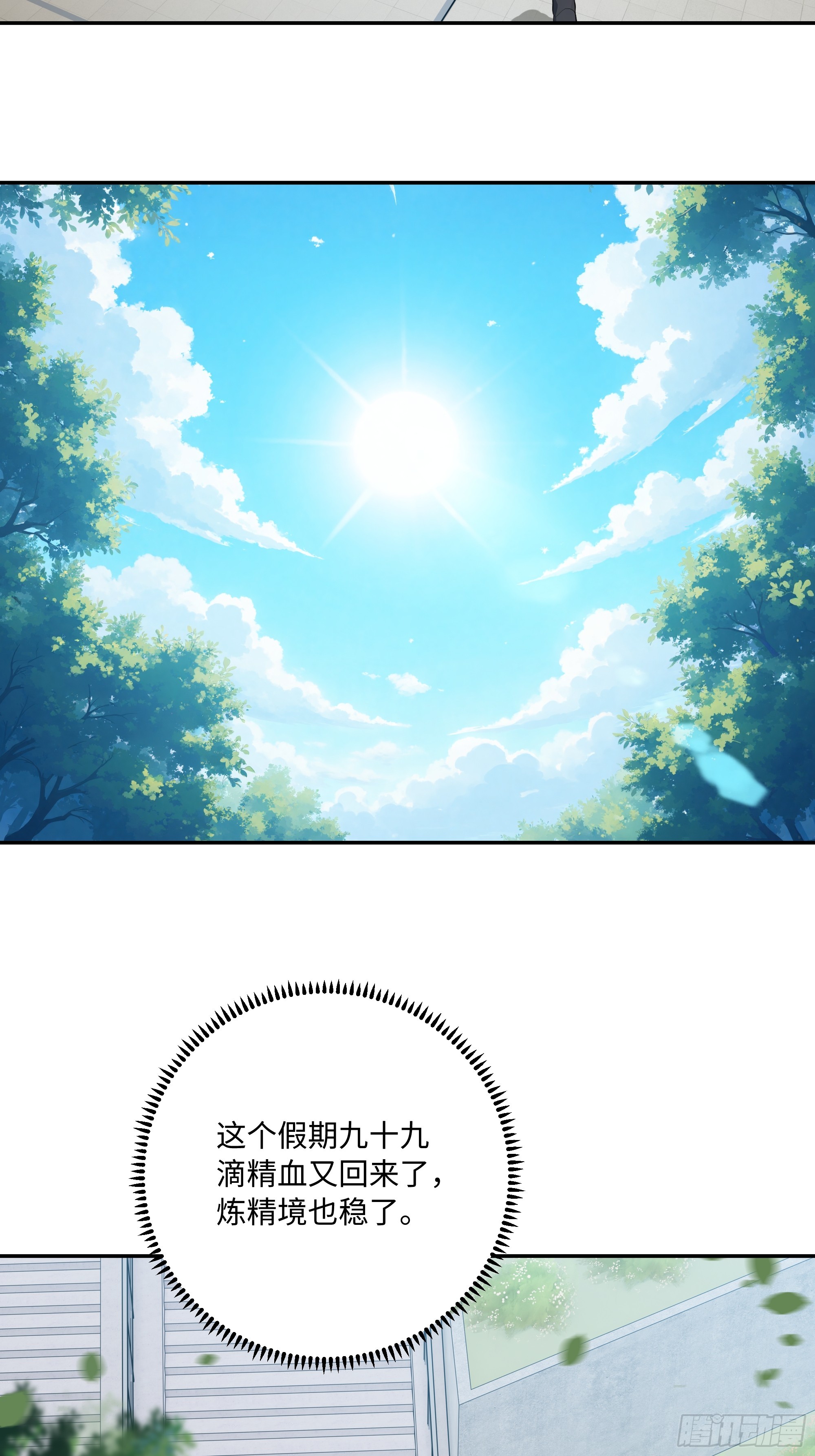 70 出发上大学(1/2)-第71话