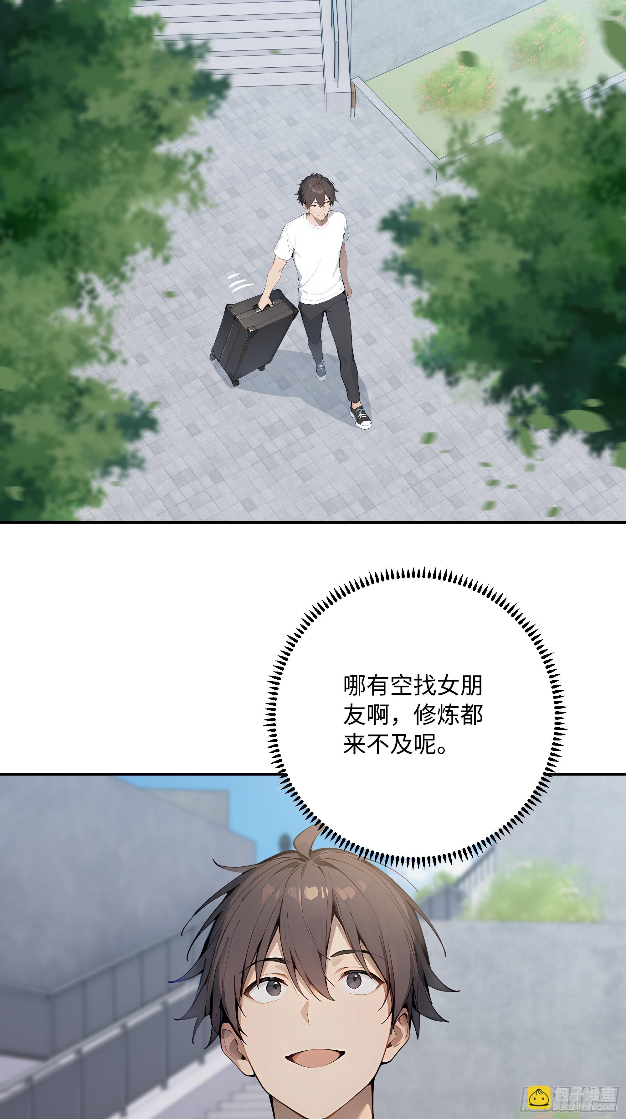 70 出发上大学(1/2)-第71话