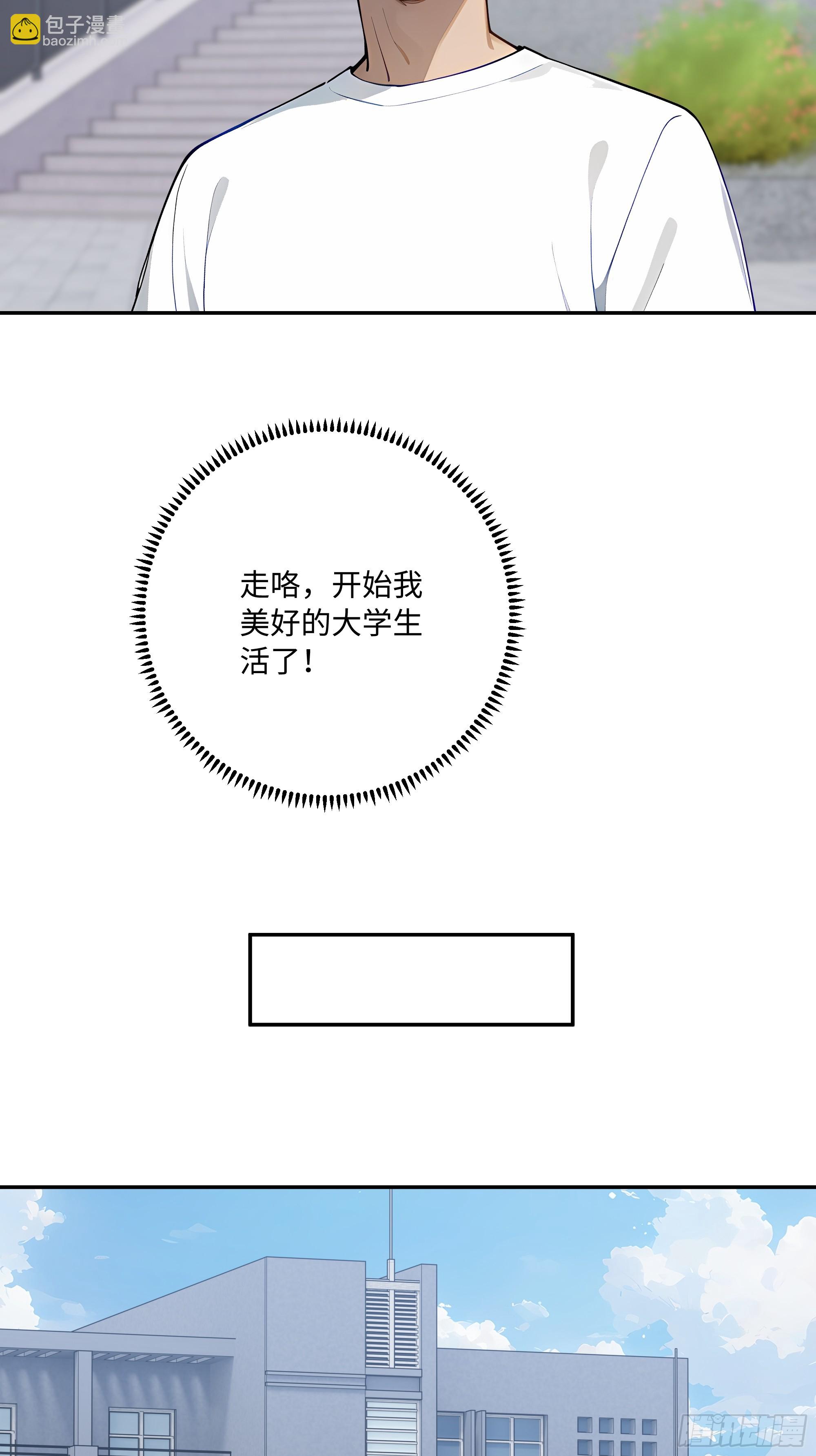 70 出发上大学(1/2)-第71话