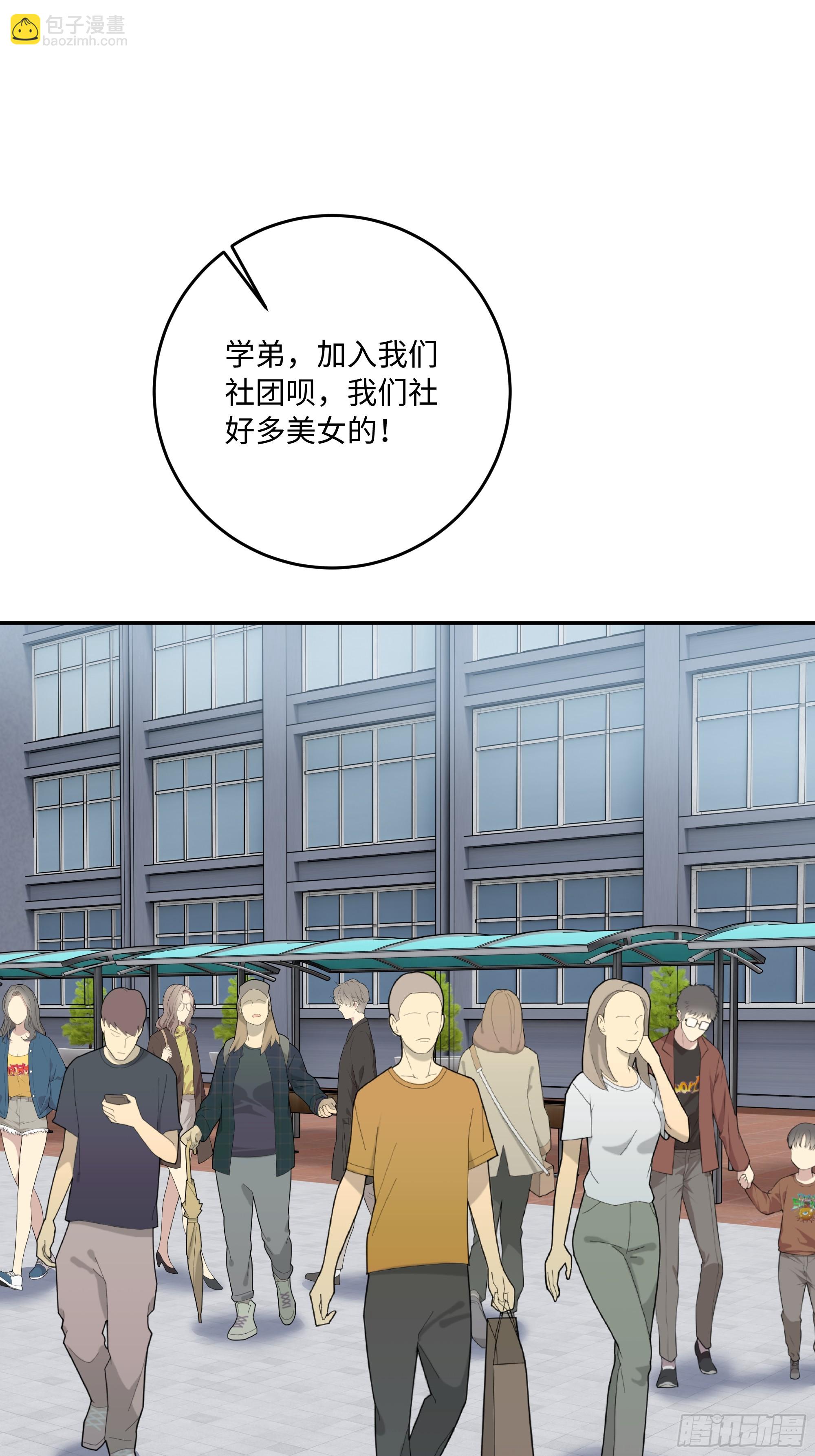 70 出发上大学(1/2)-第71话