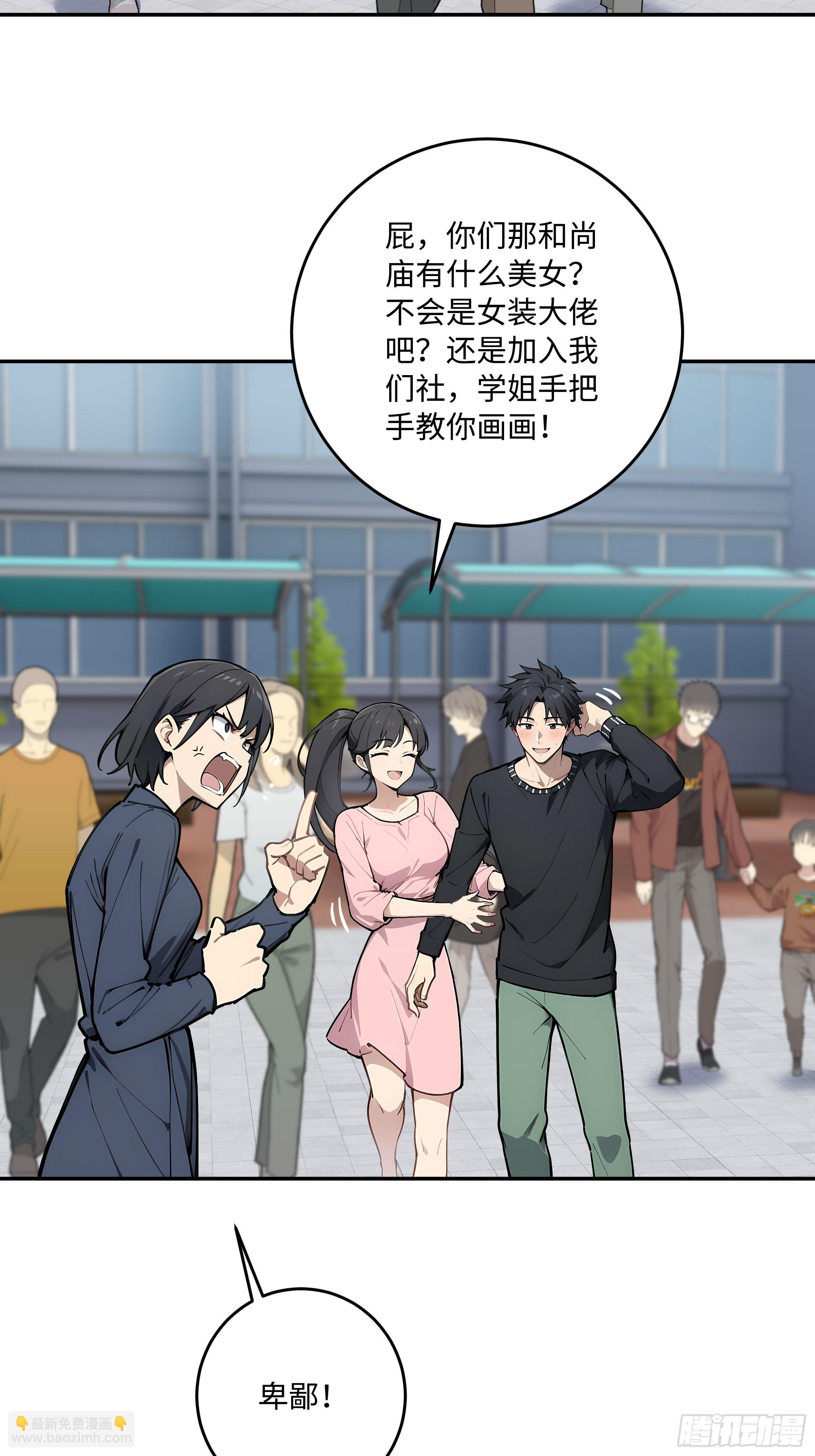 70 出发上大学(1/2)-第71话