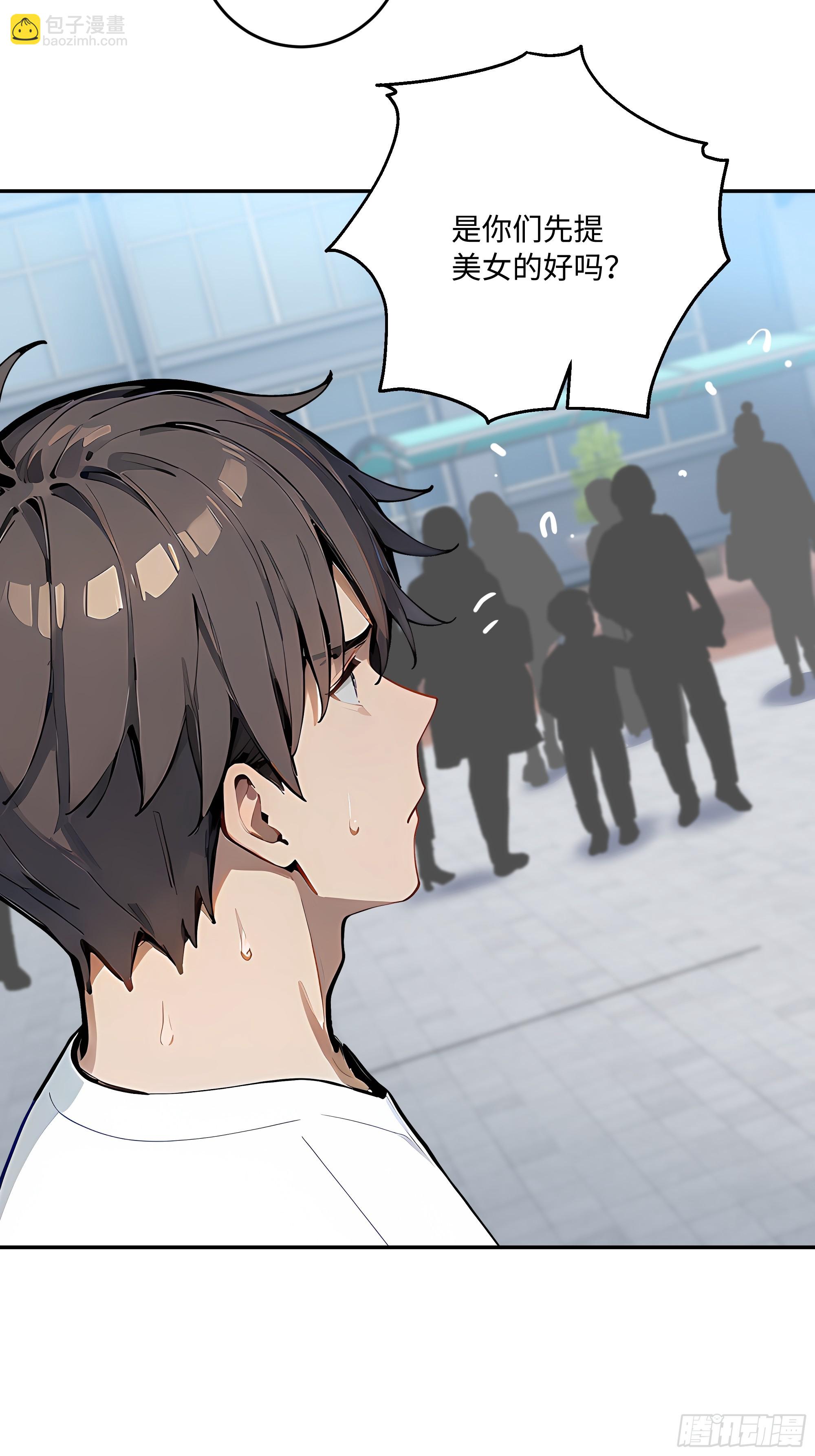 70 出发上大学(1/2)-第71话