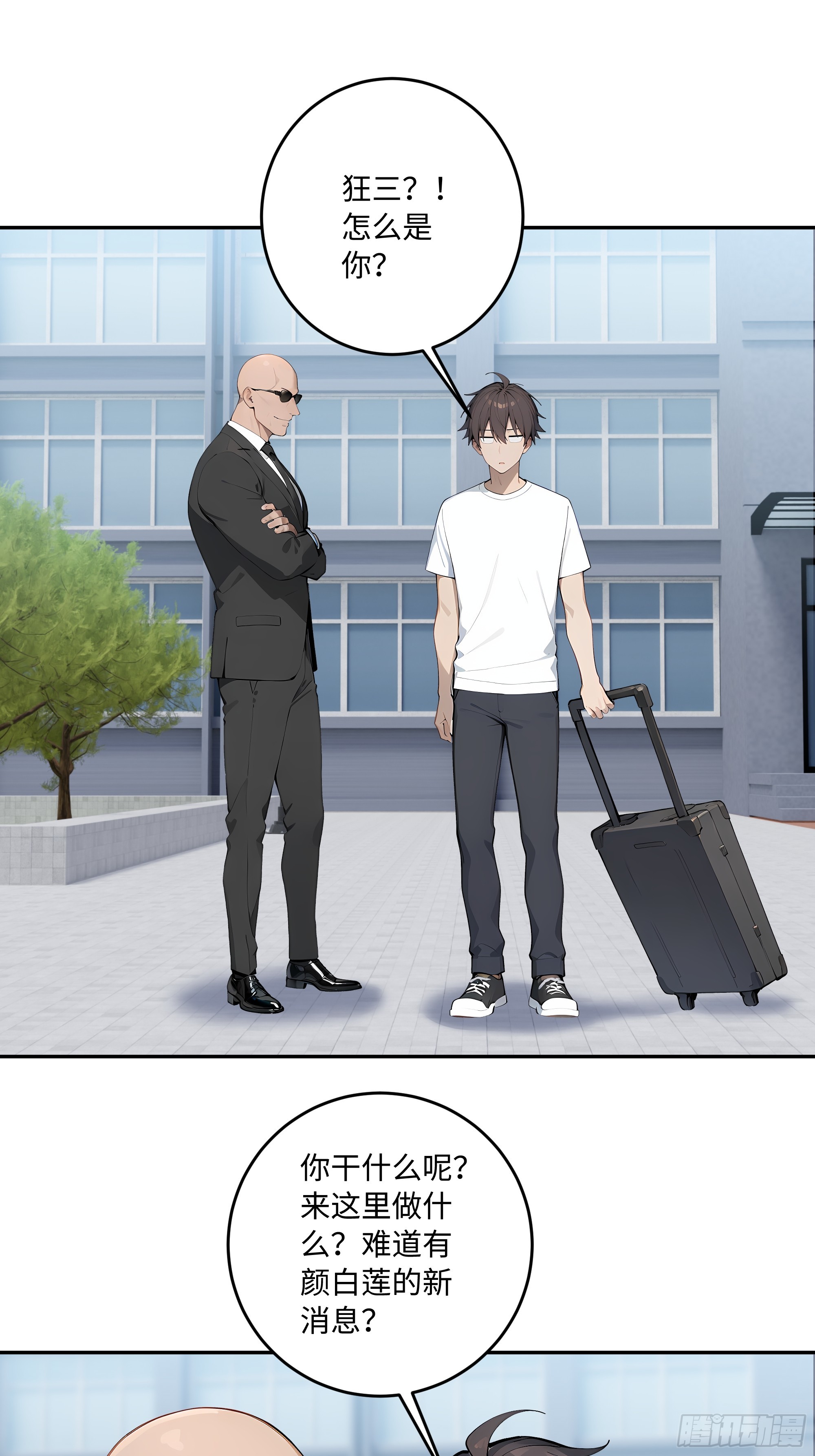 70 出发上大学(1/2)-第71话