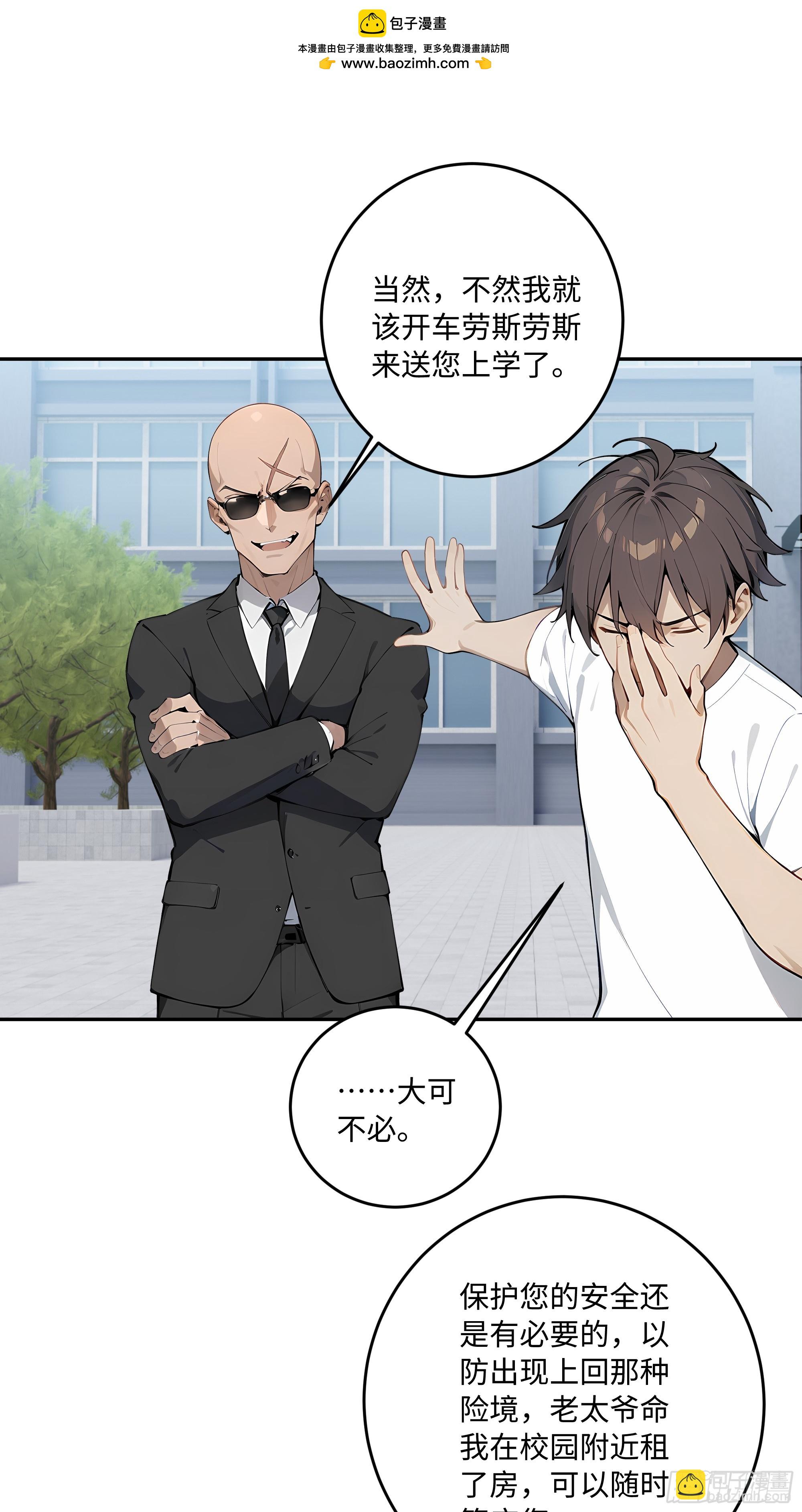 70 出发上大学(1/2)-第71话