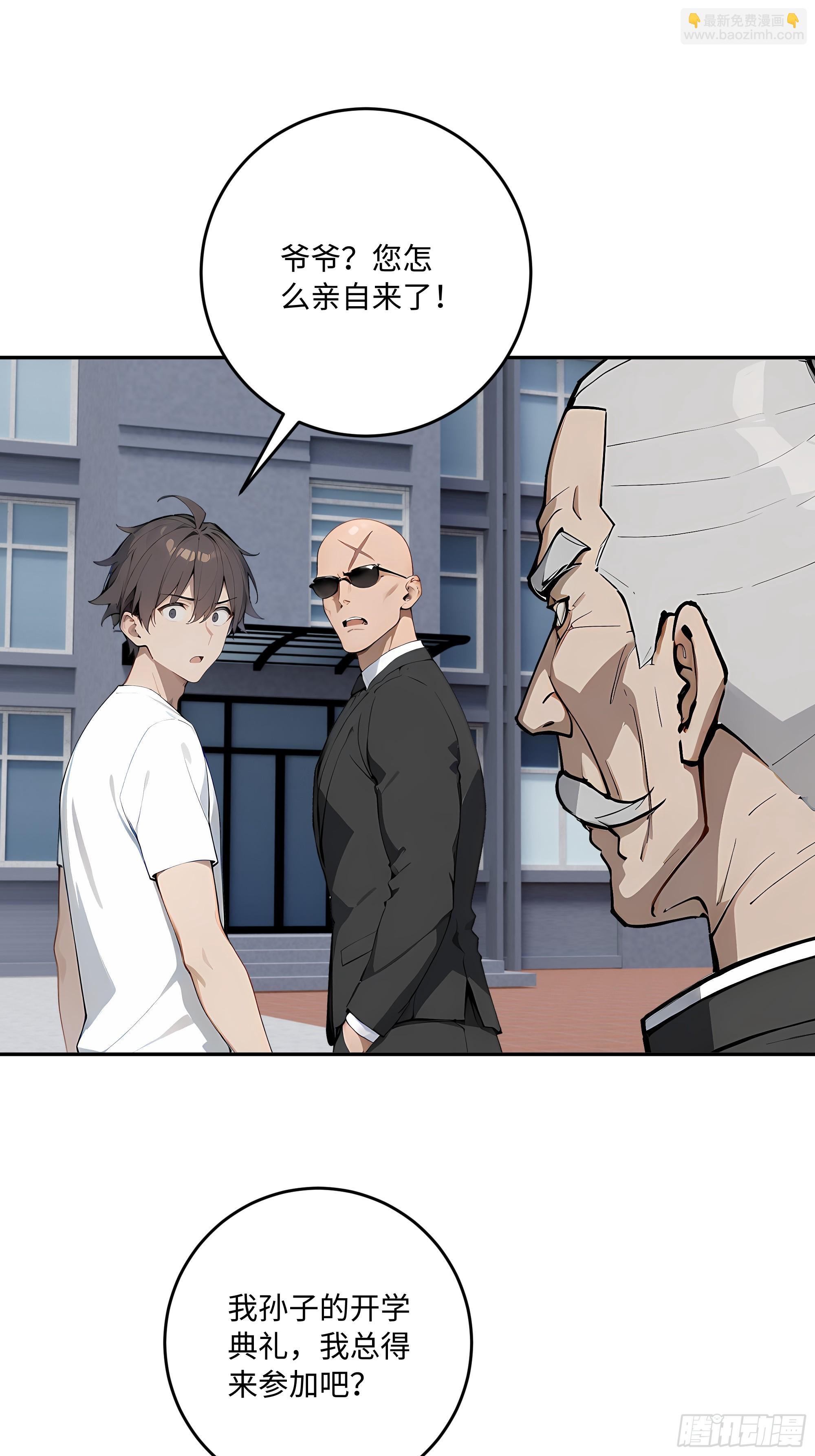 70 出发上大学(1/2)-第71话