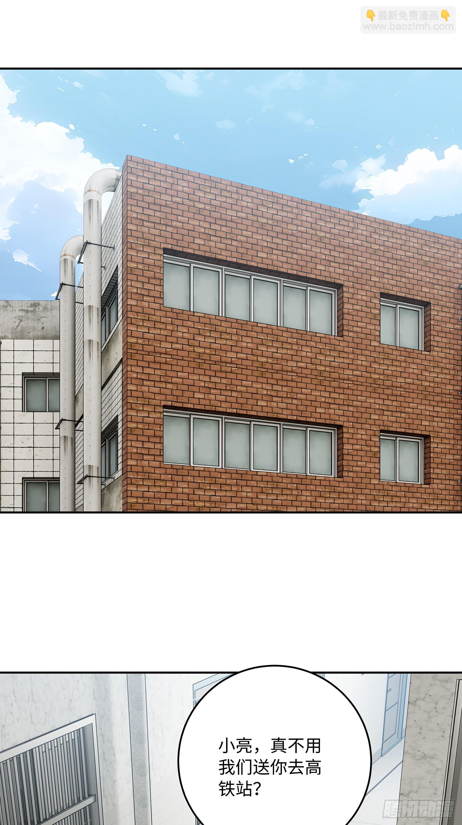 70 出发上大学(1/2)-第71话