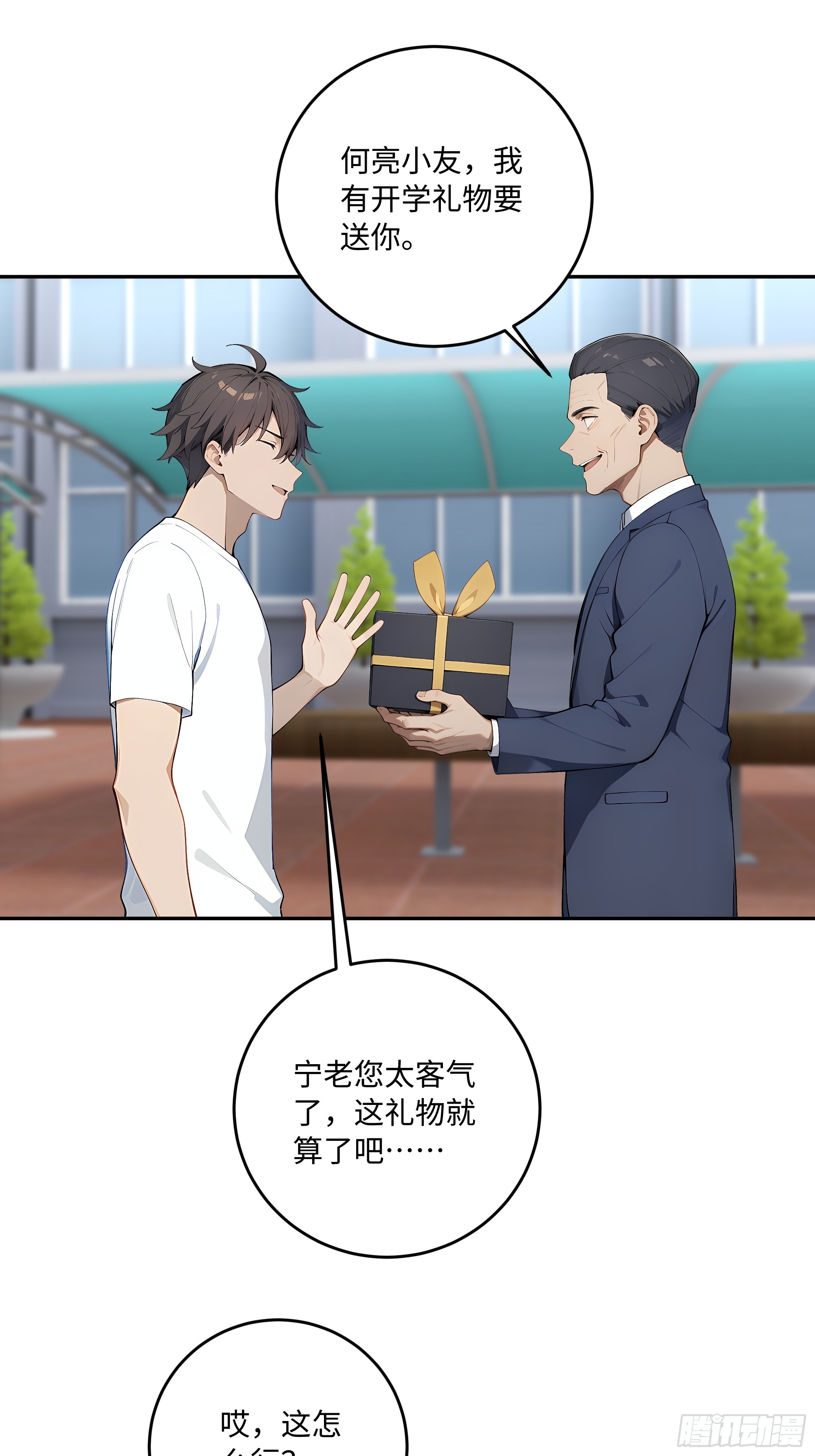 70 出发上大学(1/2)-第71话