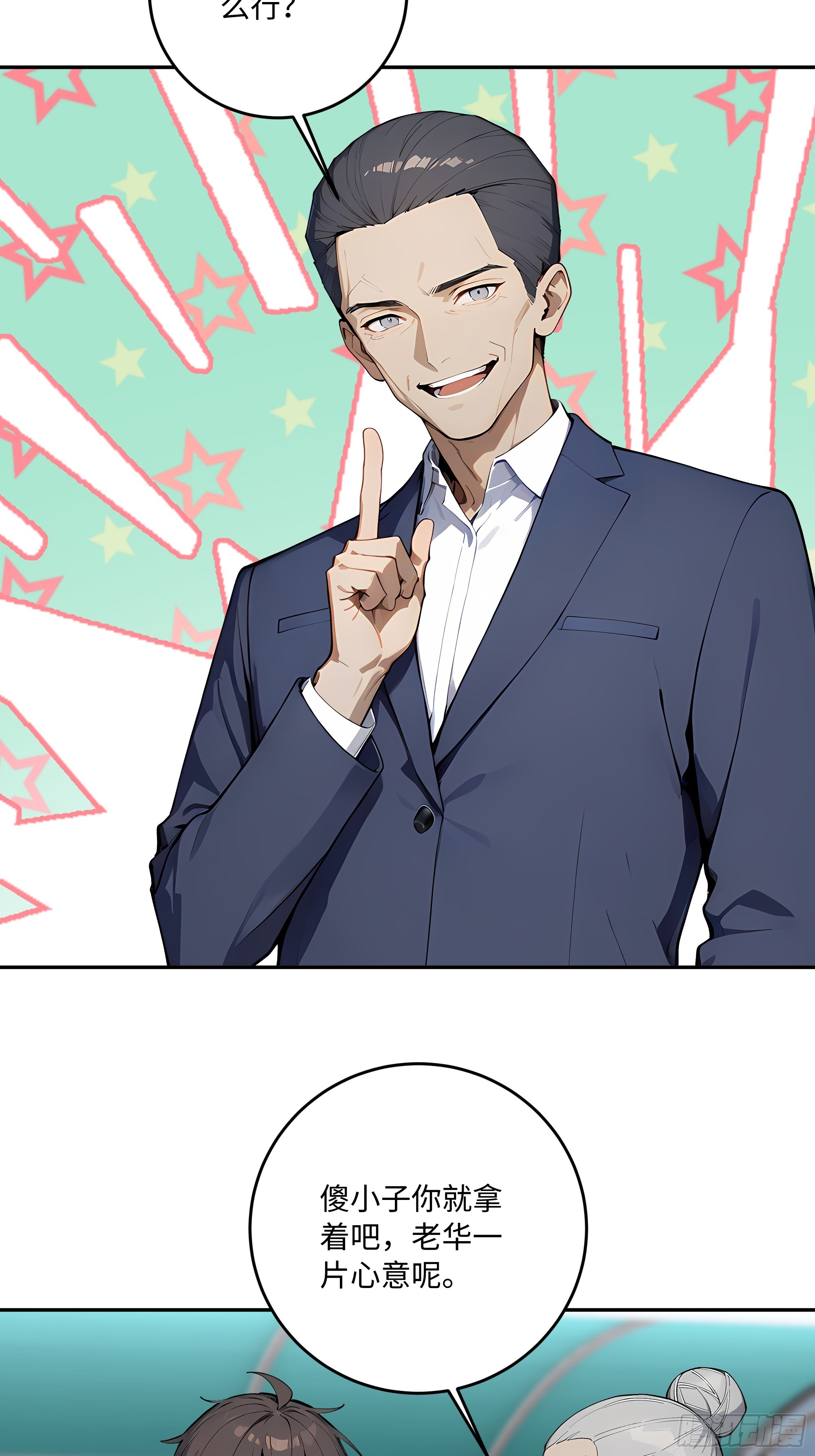 70 出发上大学(1/2)-第71话