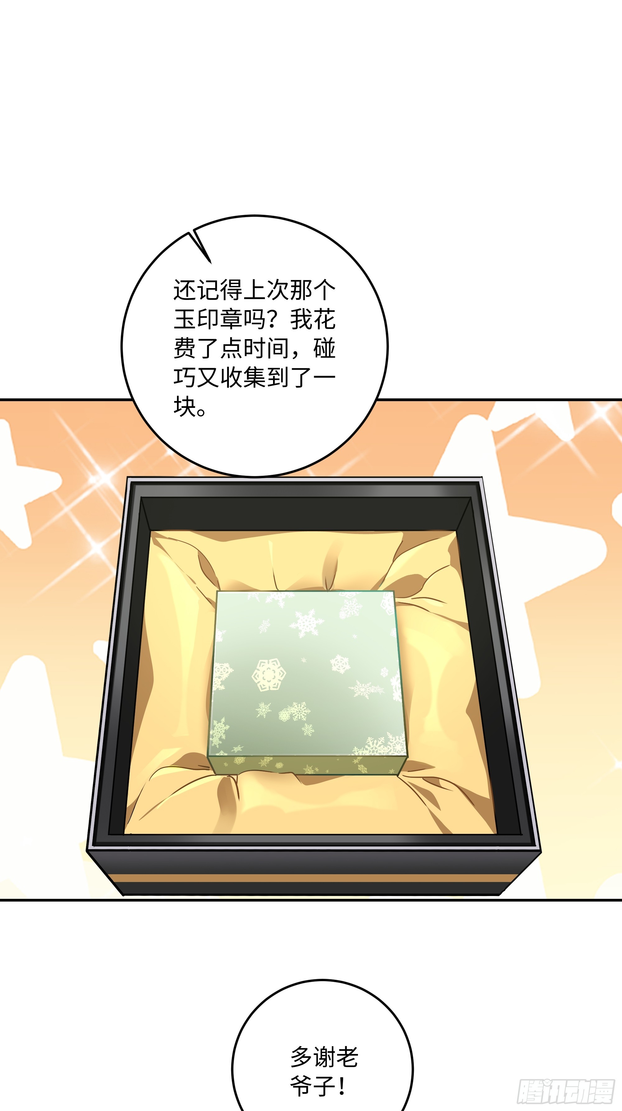 70 出发上大学(1/2)-第71话