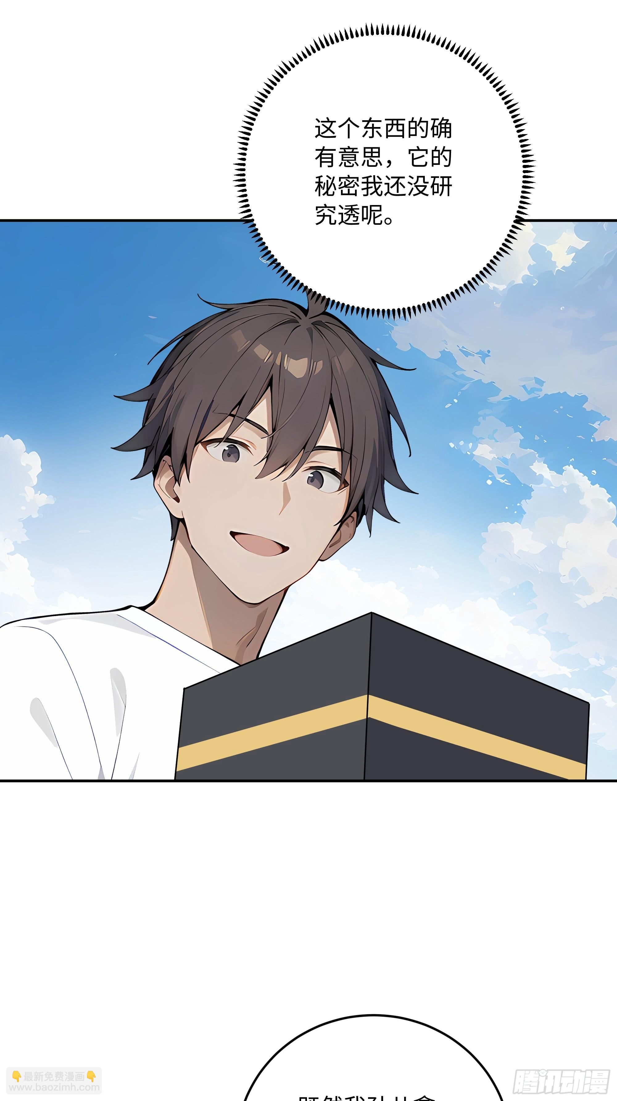 70 出发上大学(1/2)-第71话