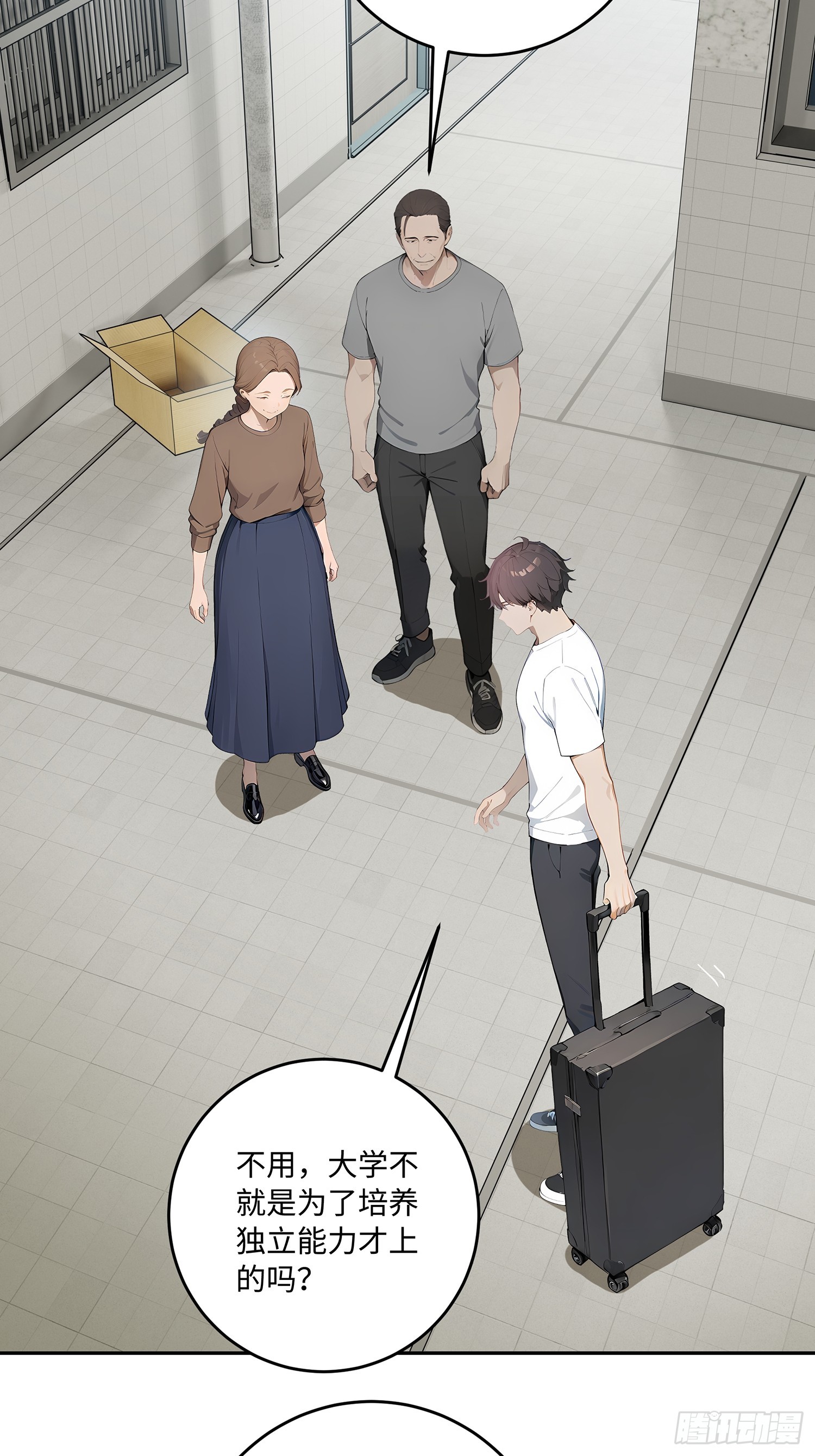 70 出发上大学(1/2)-第71话