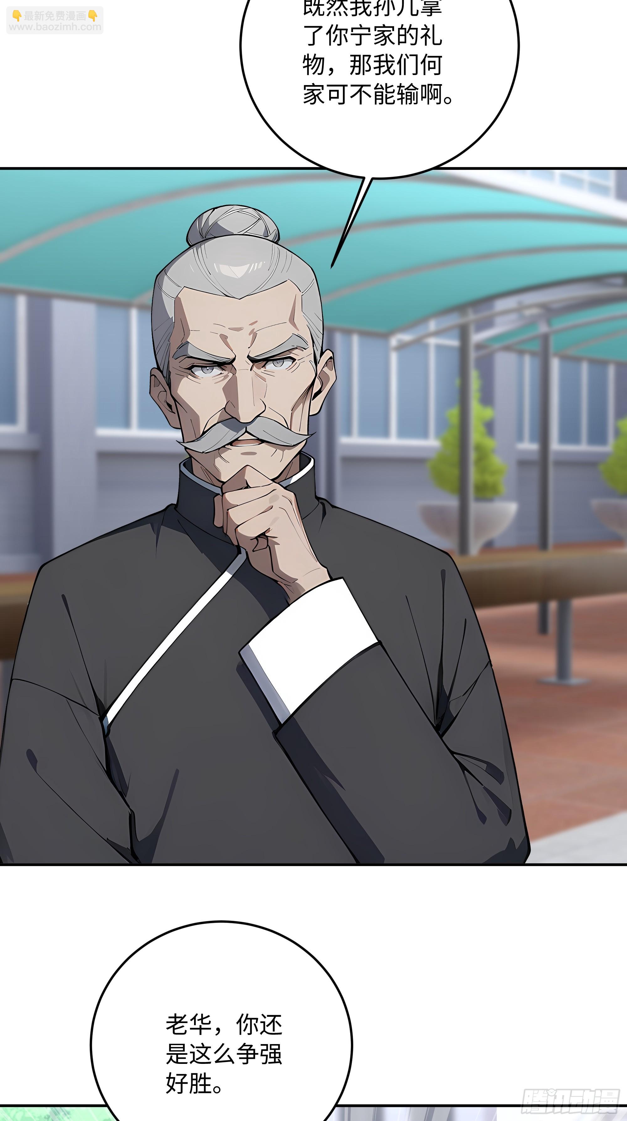 70 出发上大学(1/2)-第71话