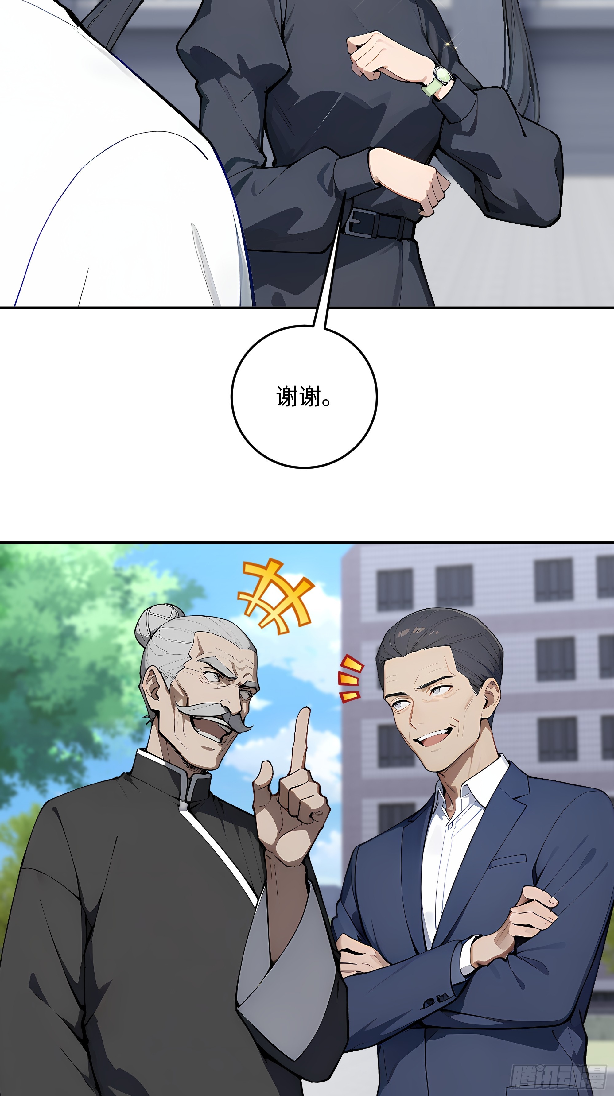 70 出发上大学(1/2)-第71话