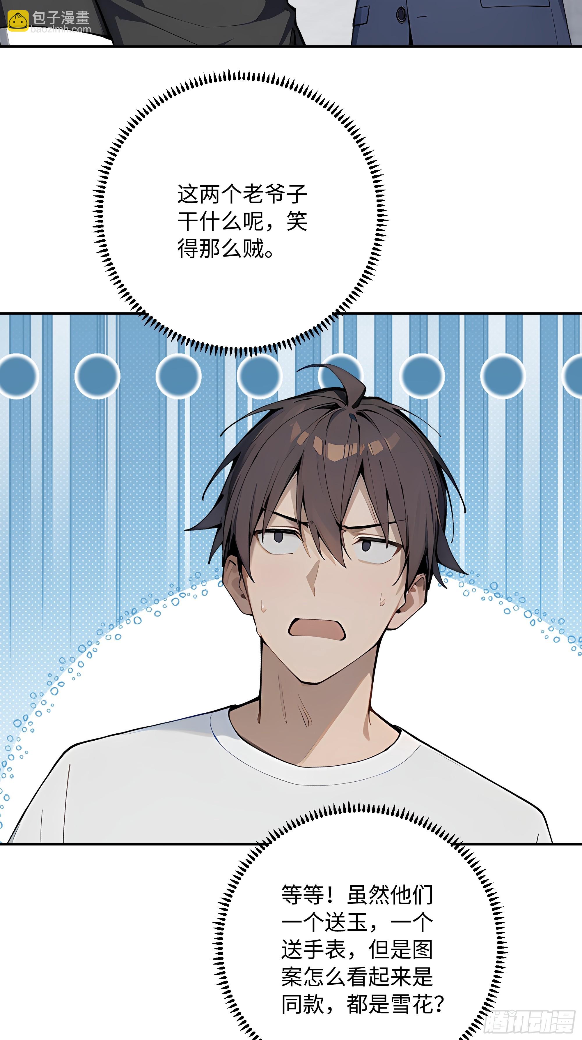 70 出发上大学(1/2)-第71话