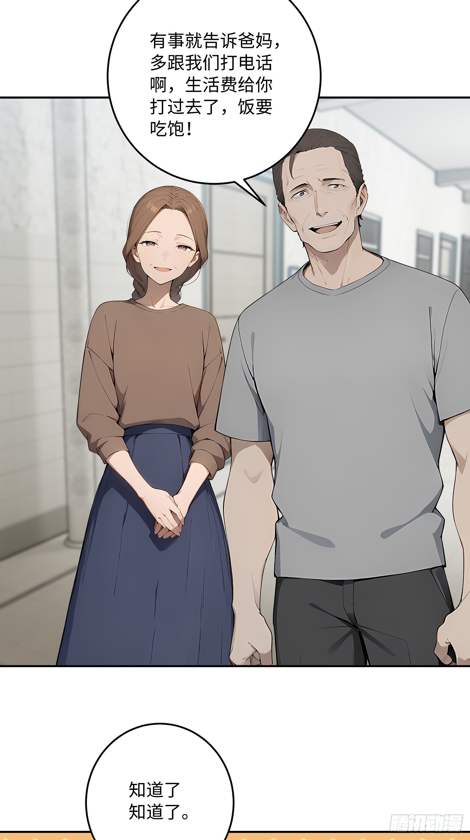 70 出发上大学(1/2)-第71话