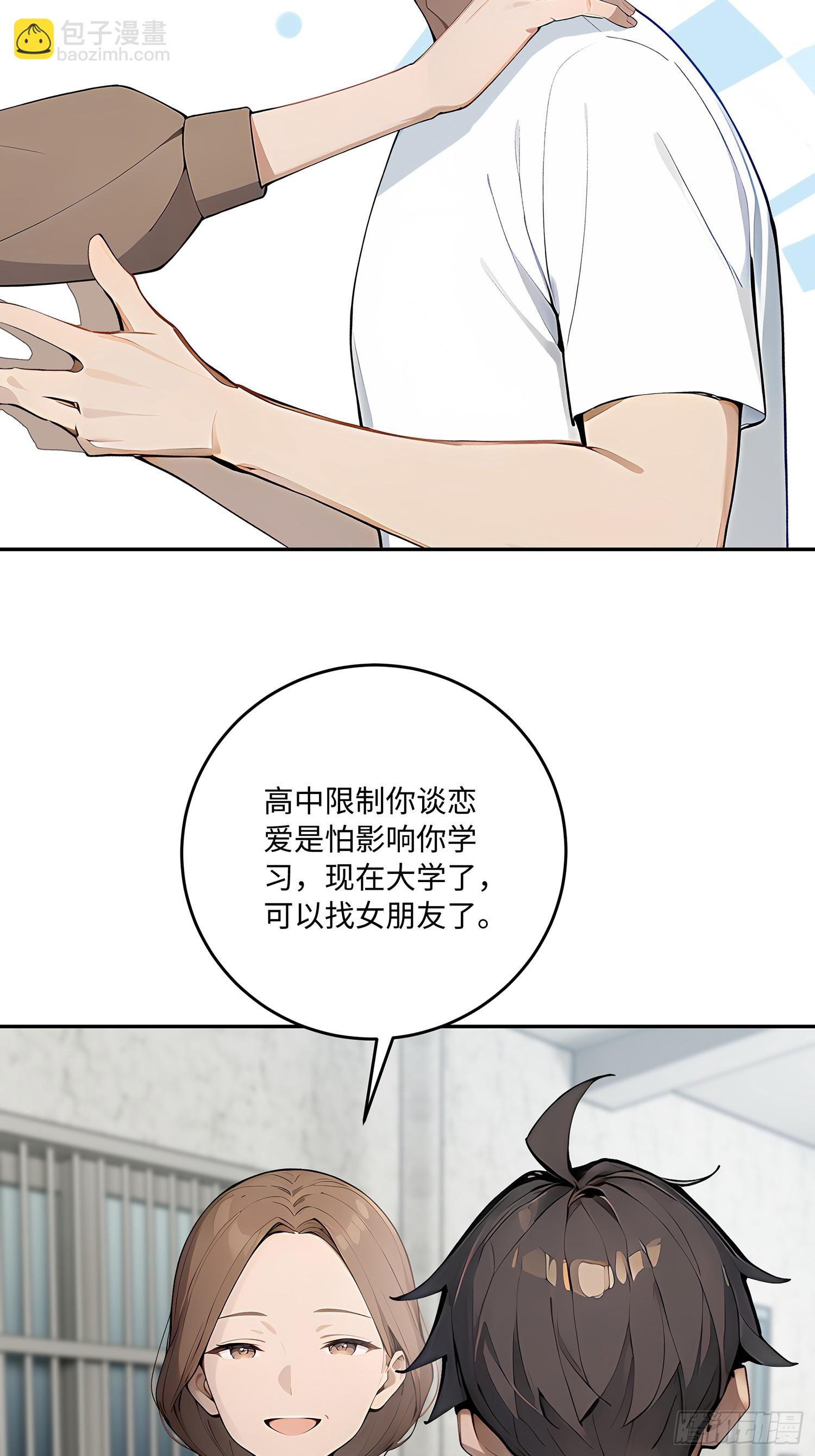 70 出发上大学(1/2)-第71话