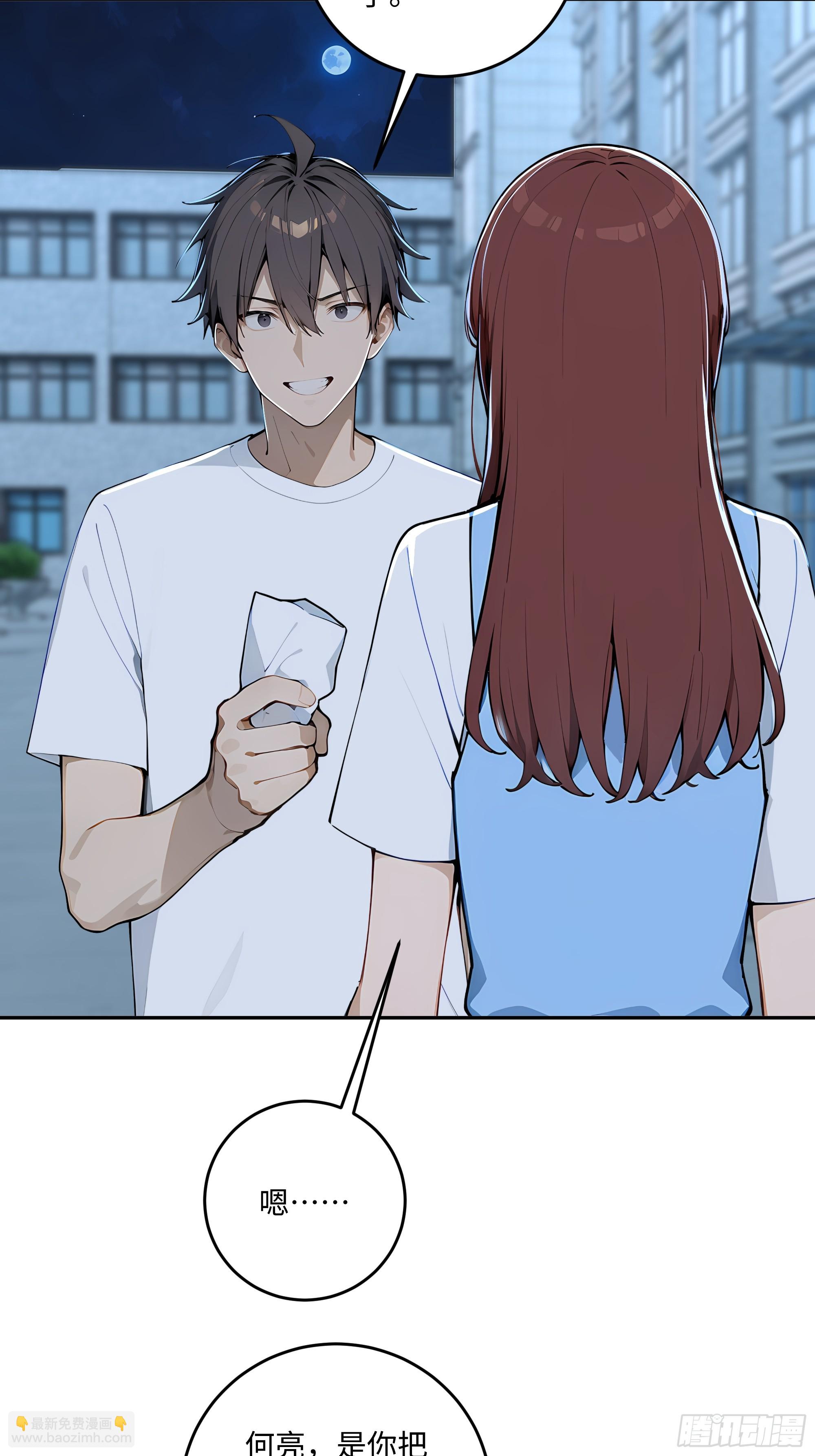 72 俘获舍友(1/2)-第73话