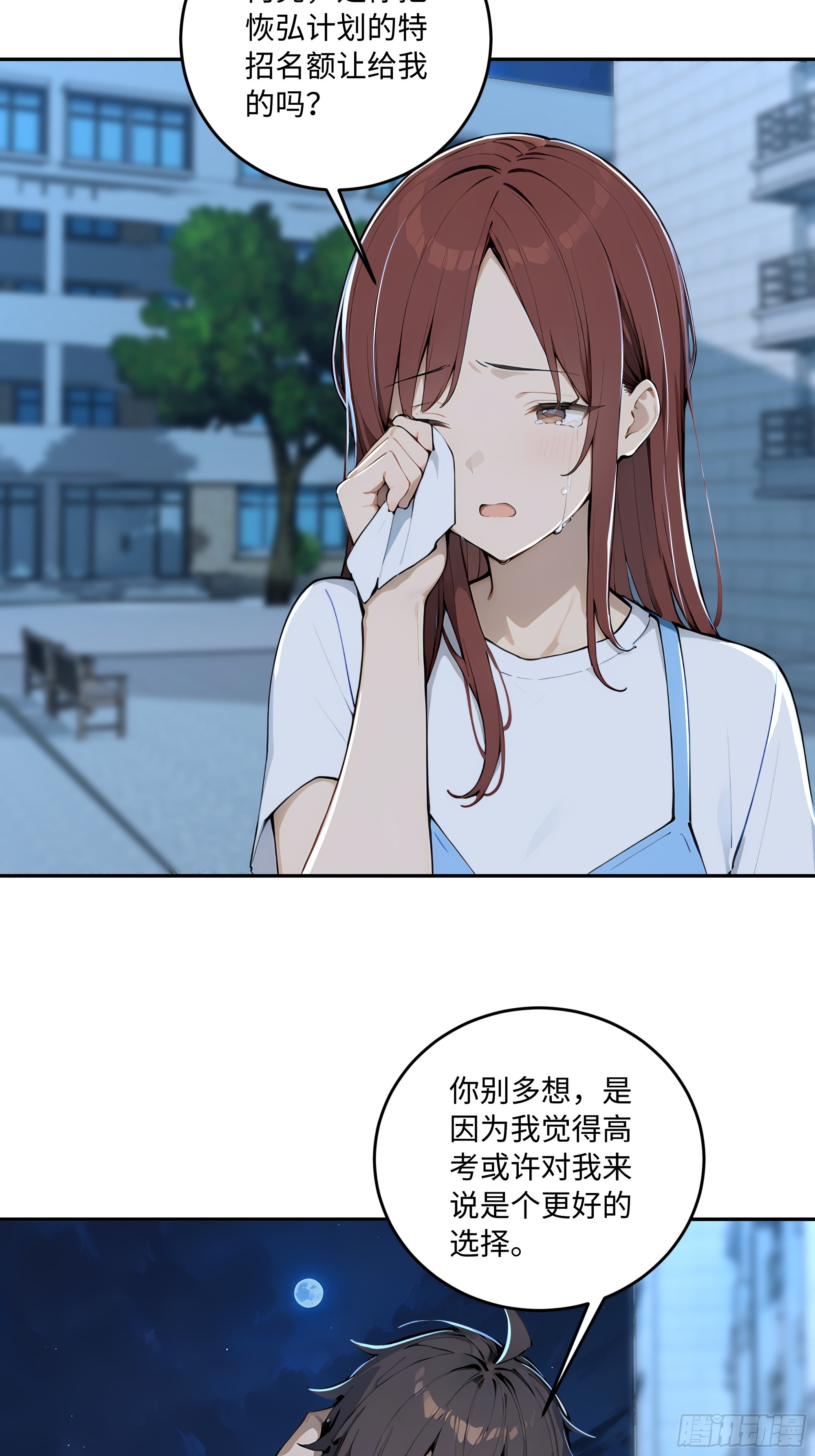 72 俘获舍友(1/2)-第73话