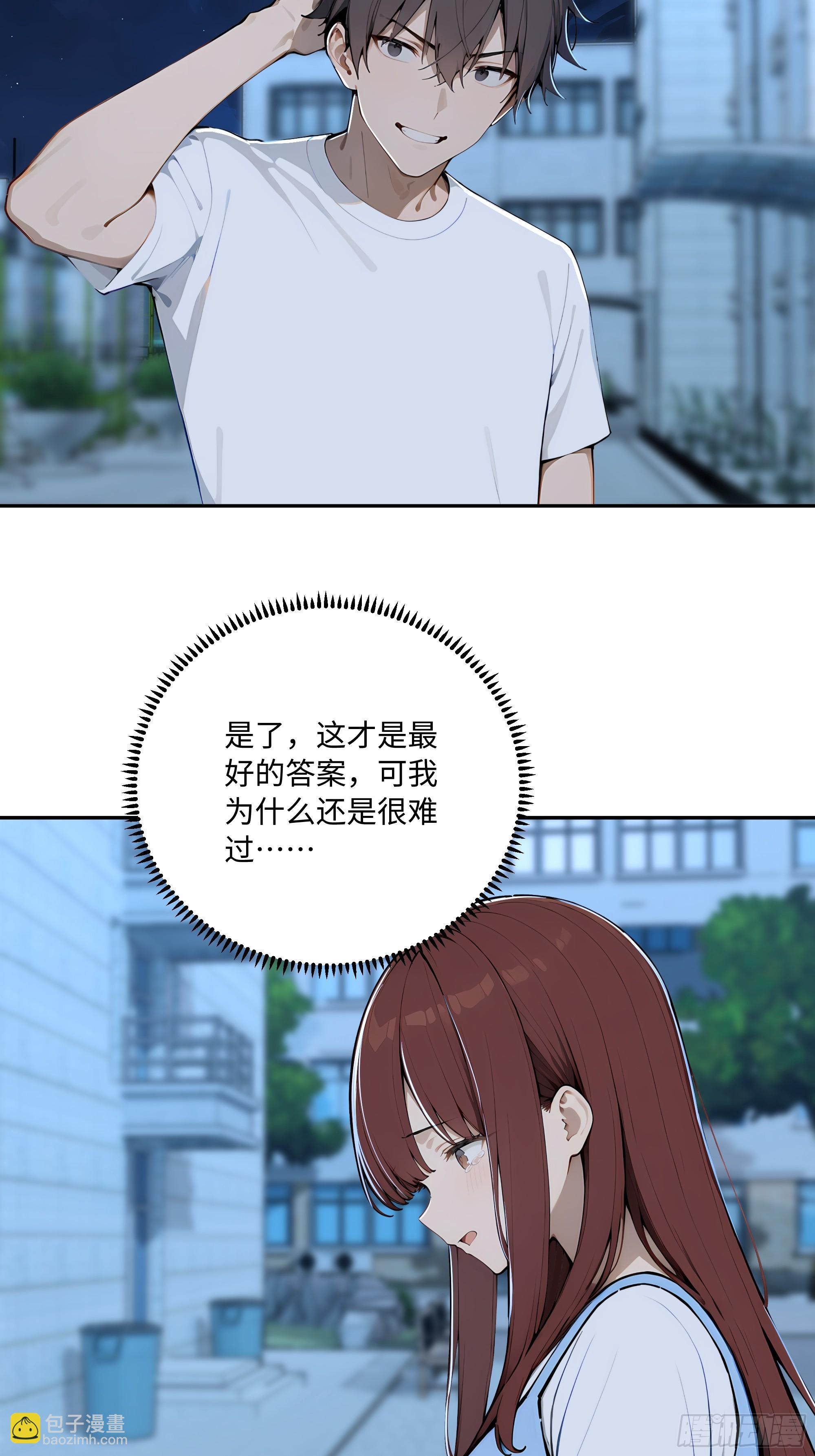 72 俘获舍友(1/2)-第73话