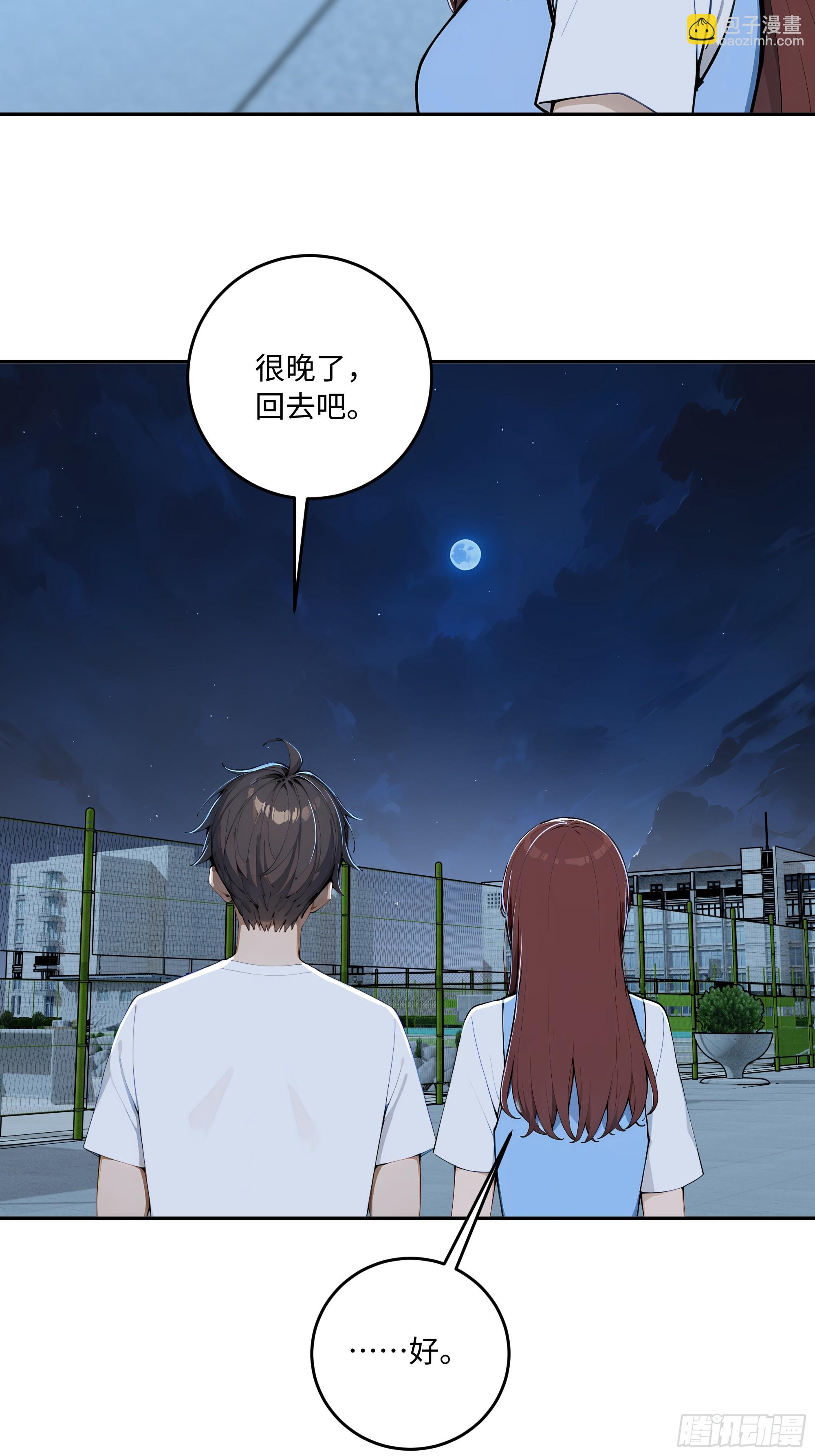 72 俘获舍友(1/2)-第73话