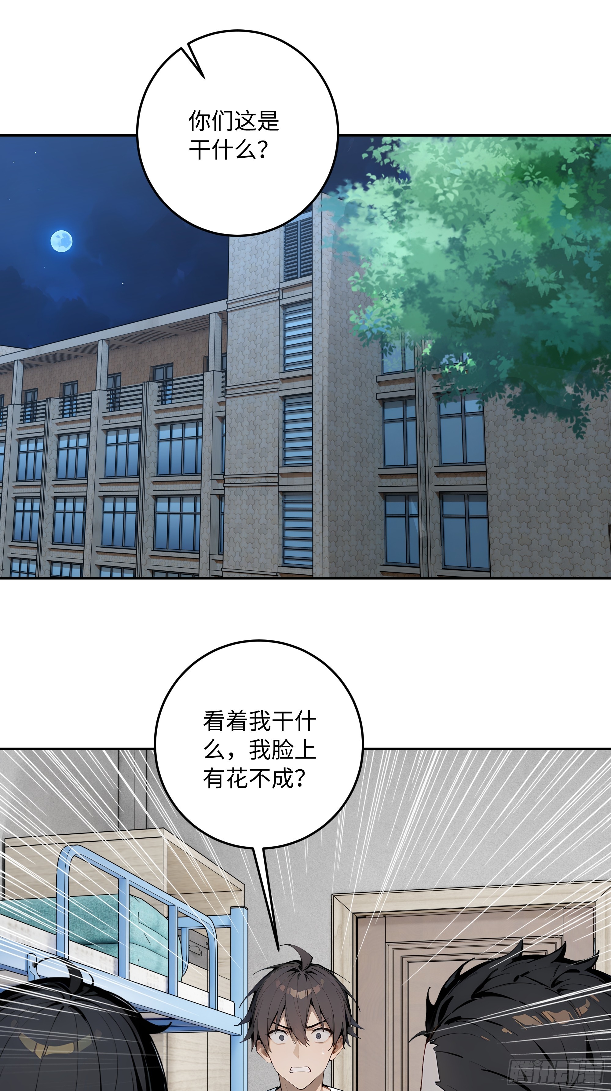 72 俘获舍友(1/2)-第73话