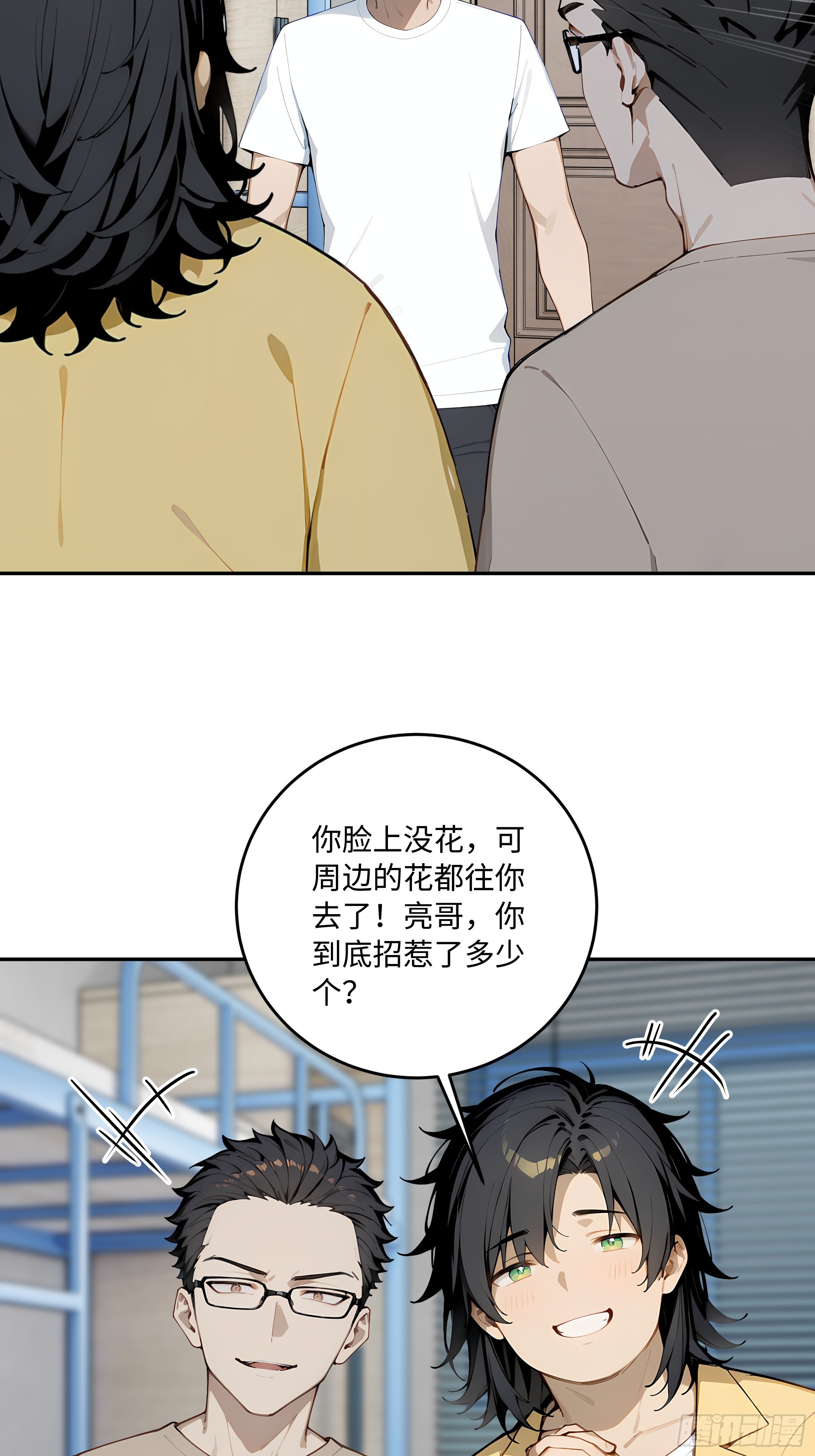 72 俘获舍友(1/2)-第73话