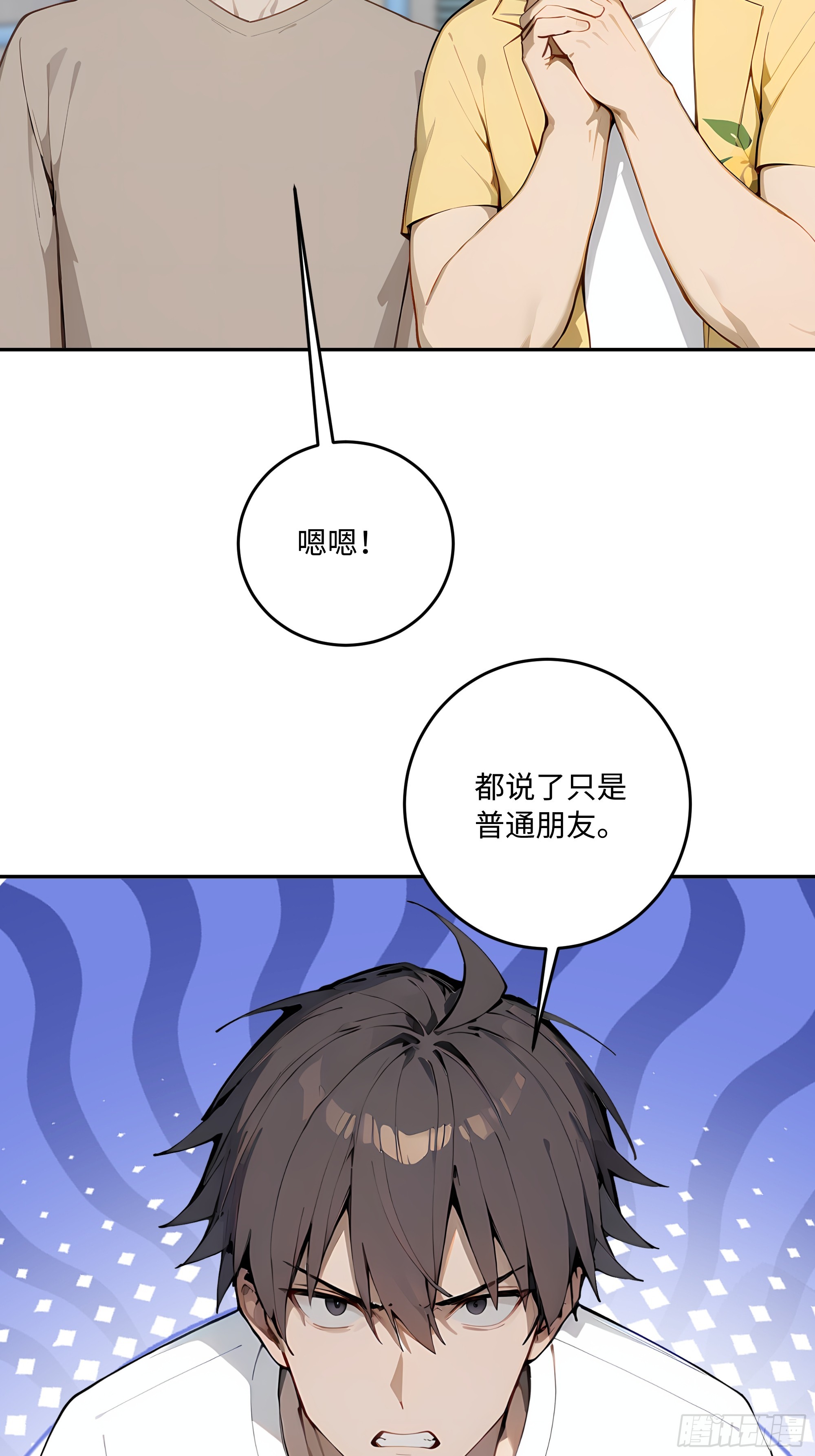 72 俘获舍友(1/2)-第73话