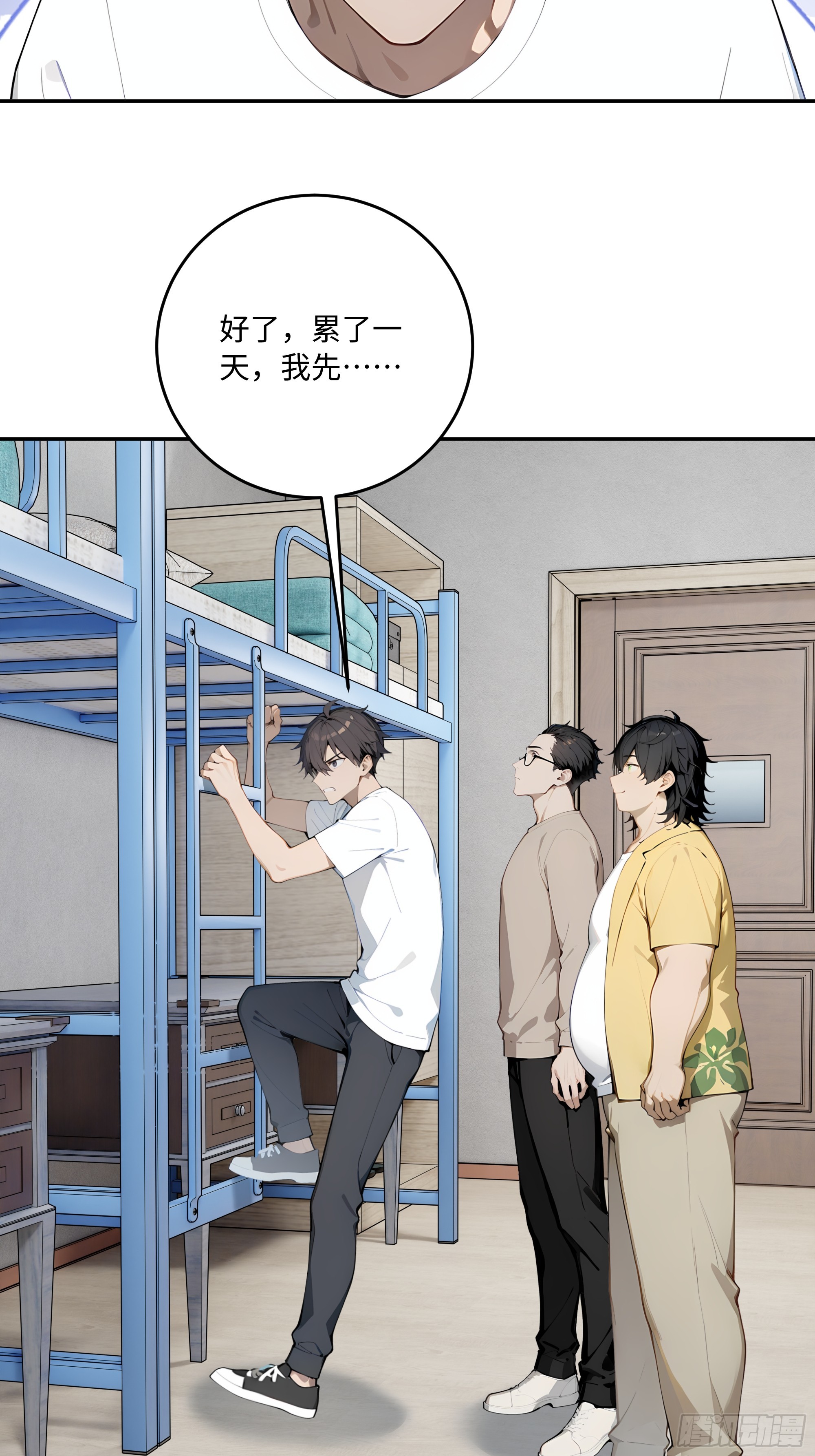 72 俘获舍友(1/2)-第73话