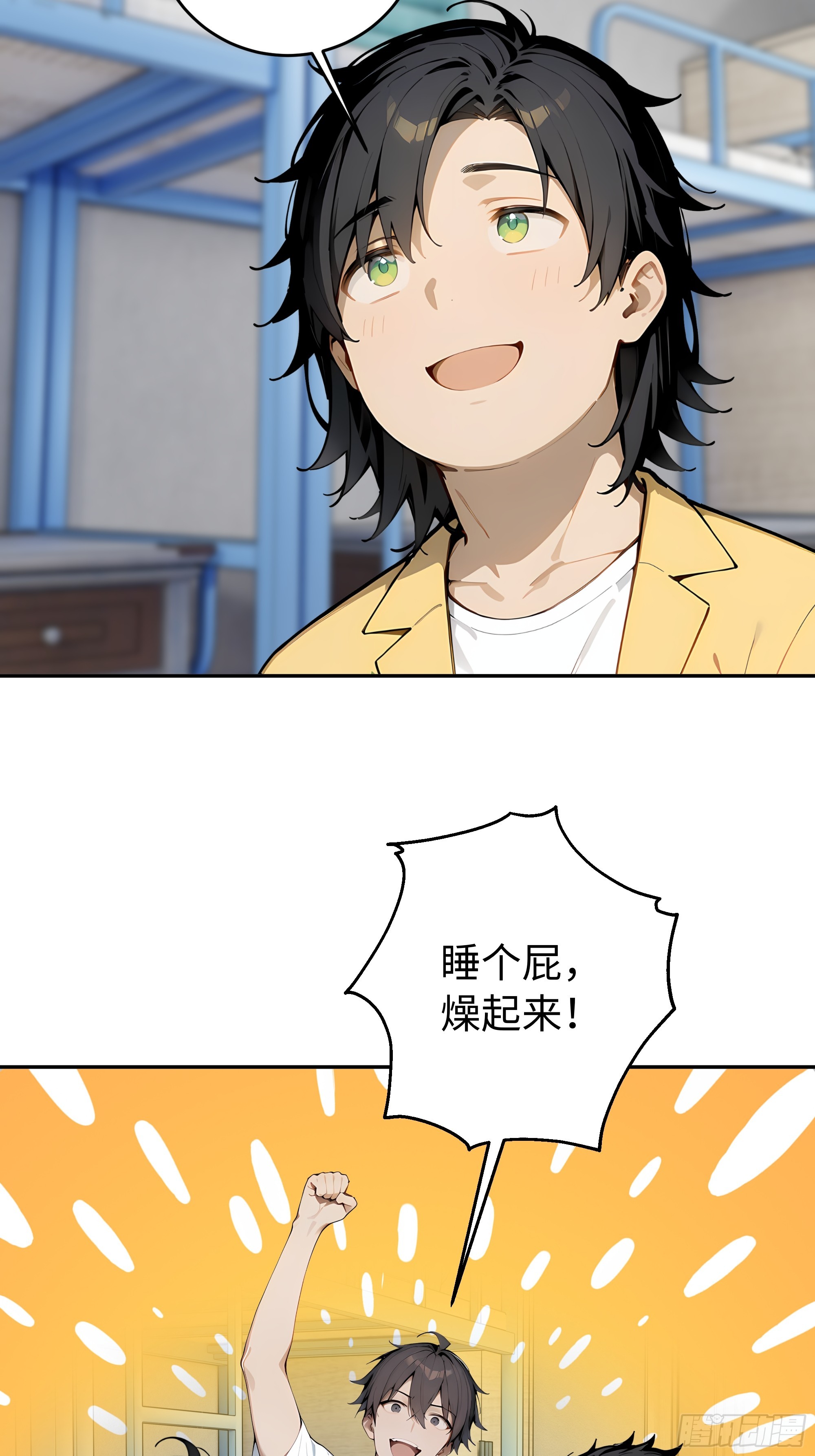 72 俘获舍友(1/2)-第73话