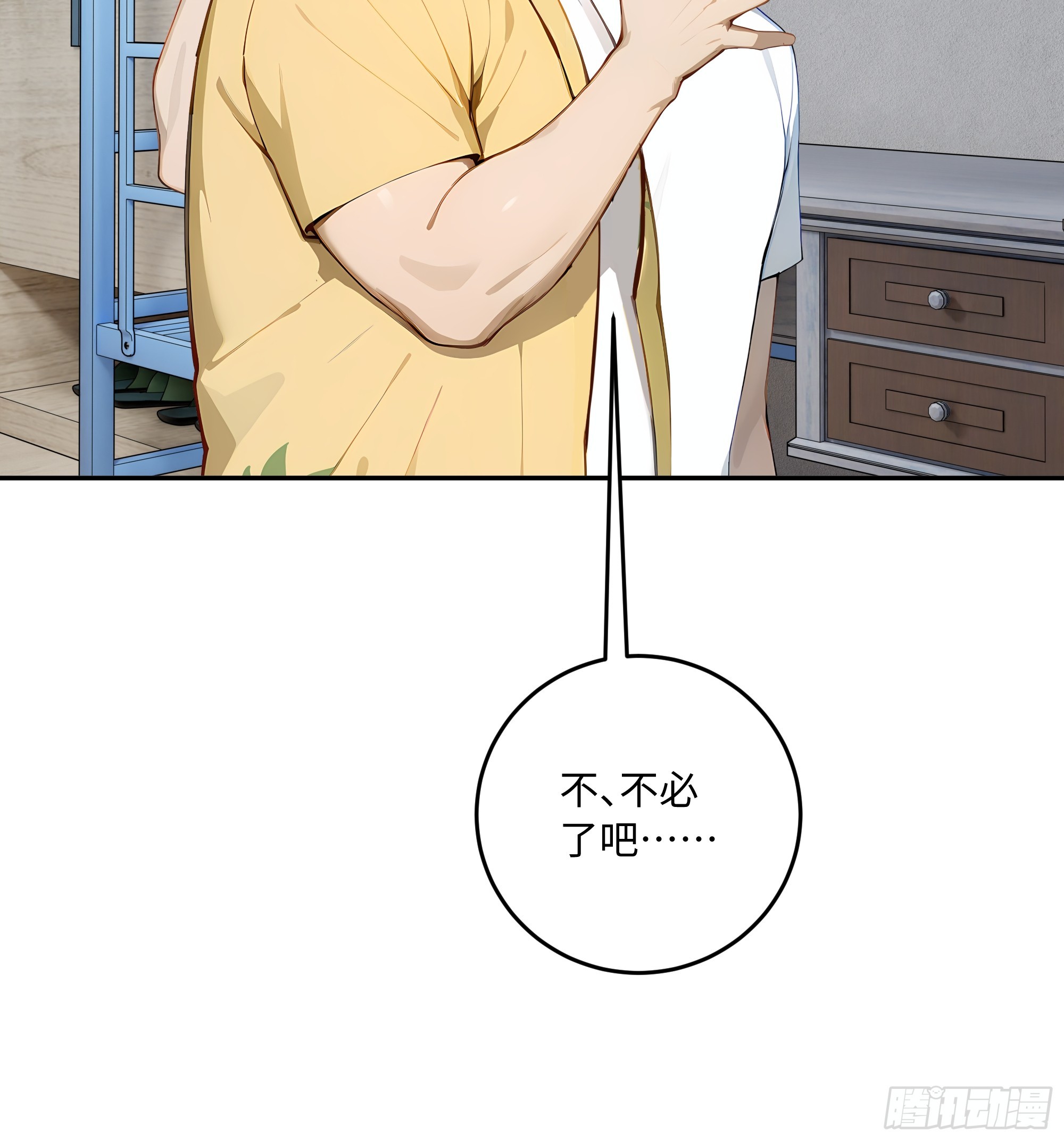 72 俘获舍友(1/2)-第73话