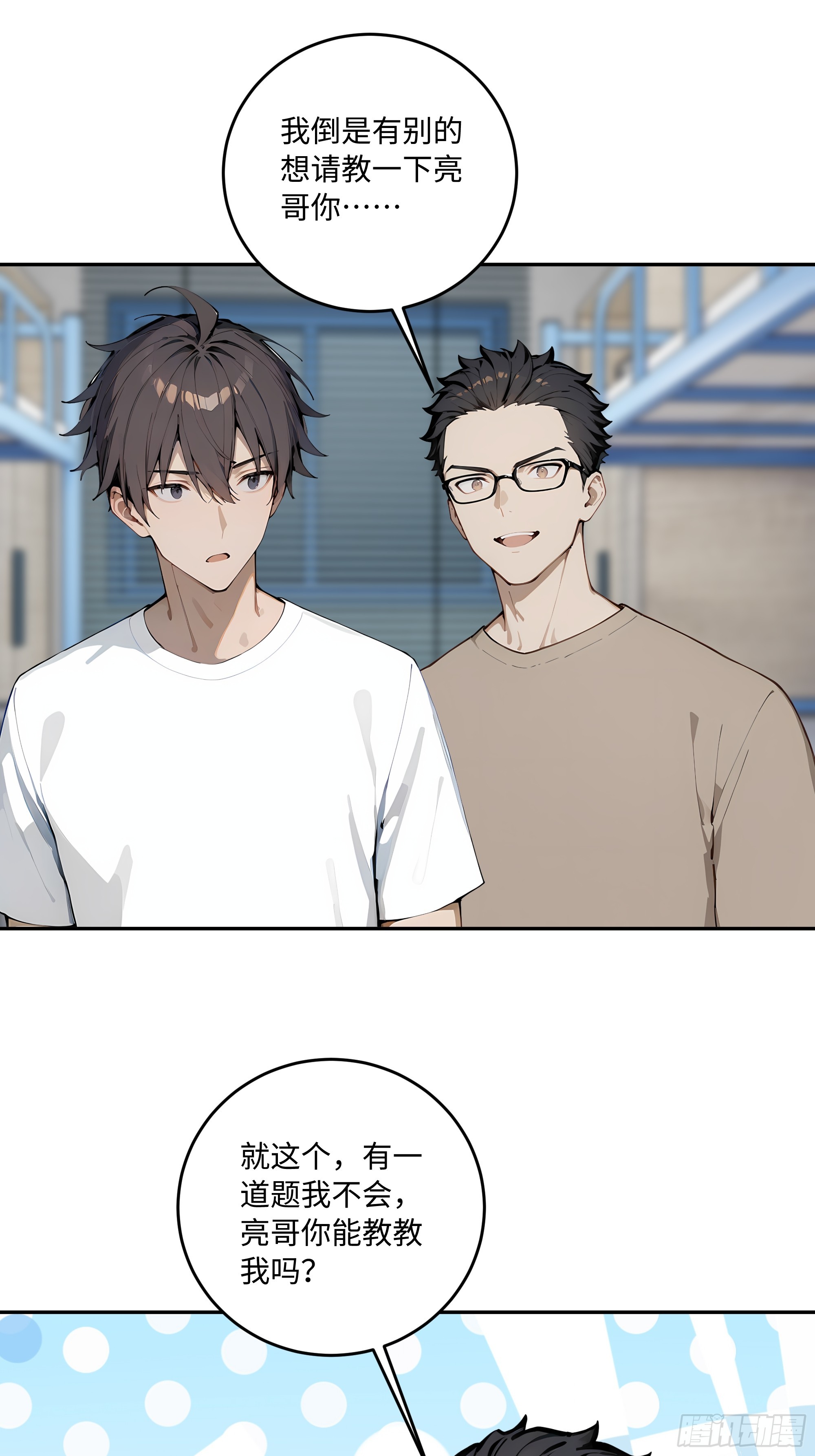 72 俘获舍友(1/2)-第73话