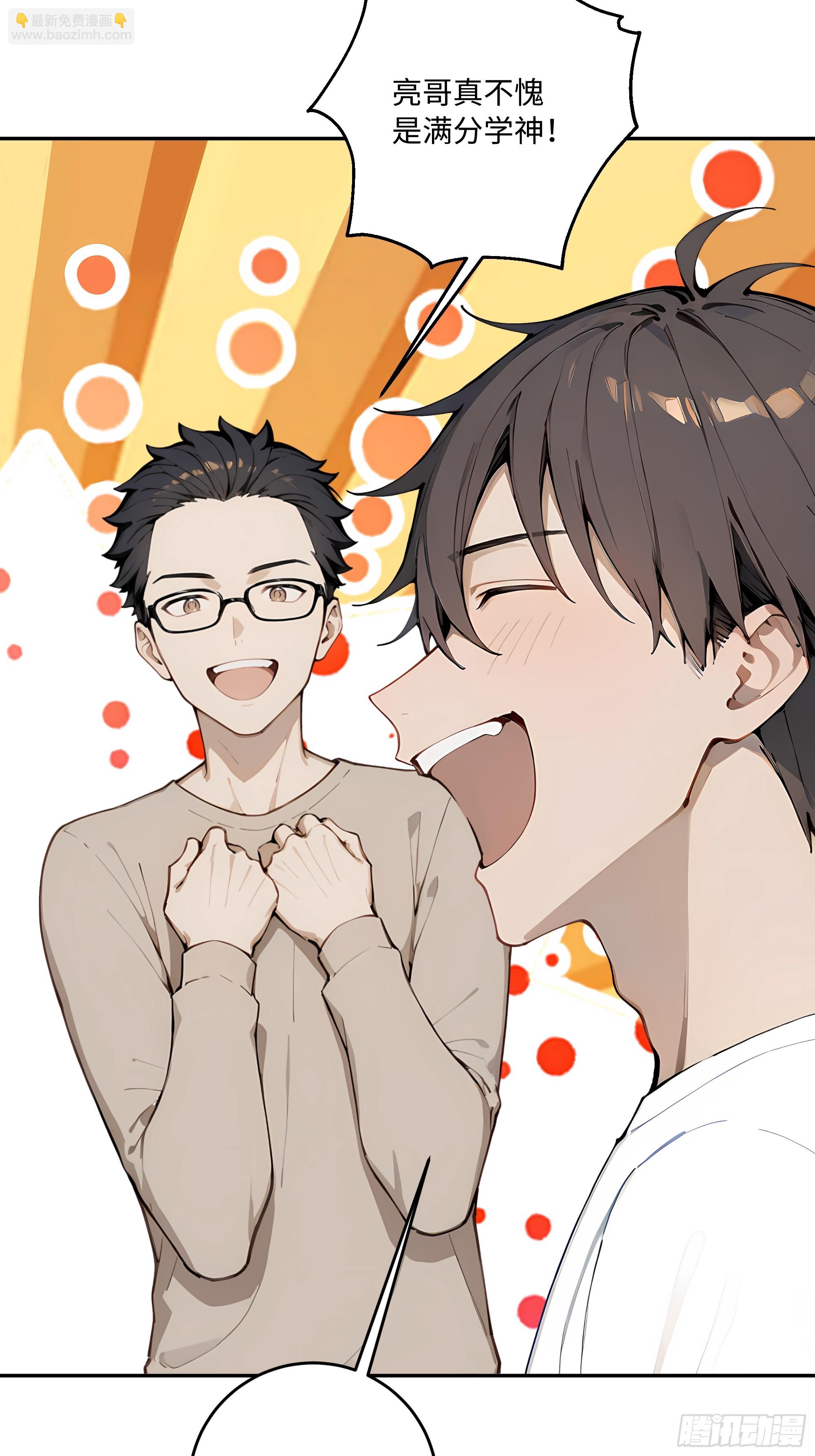 72 俘获舍友(1/2)-第73话