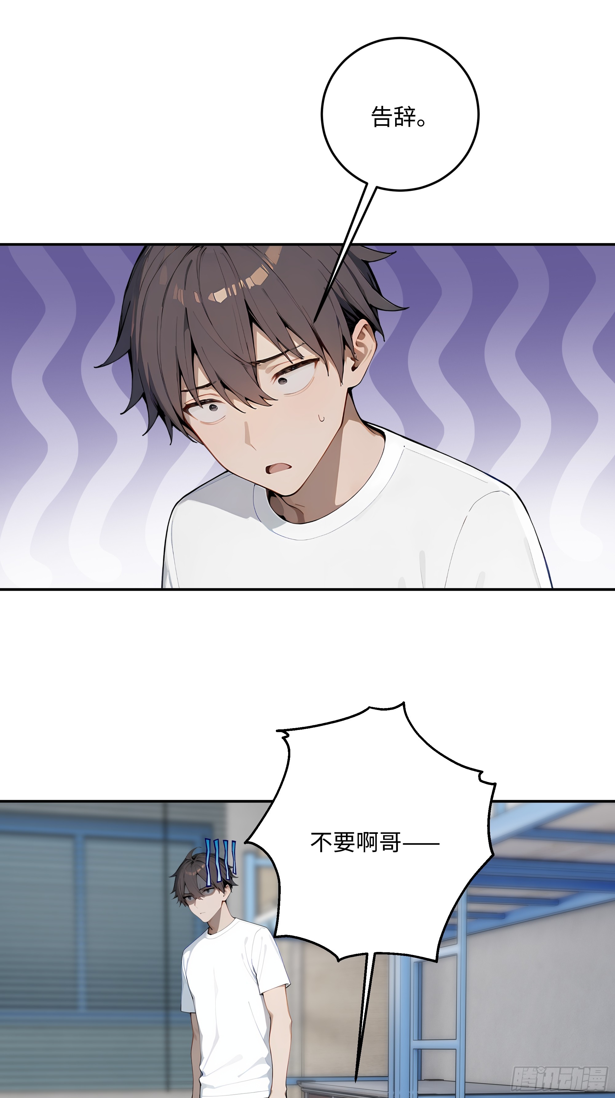 72 俘获舍友(1/2)-第73话