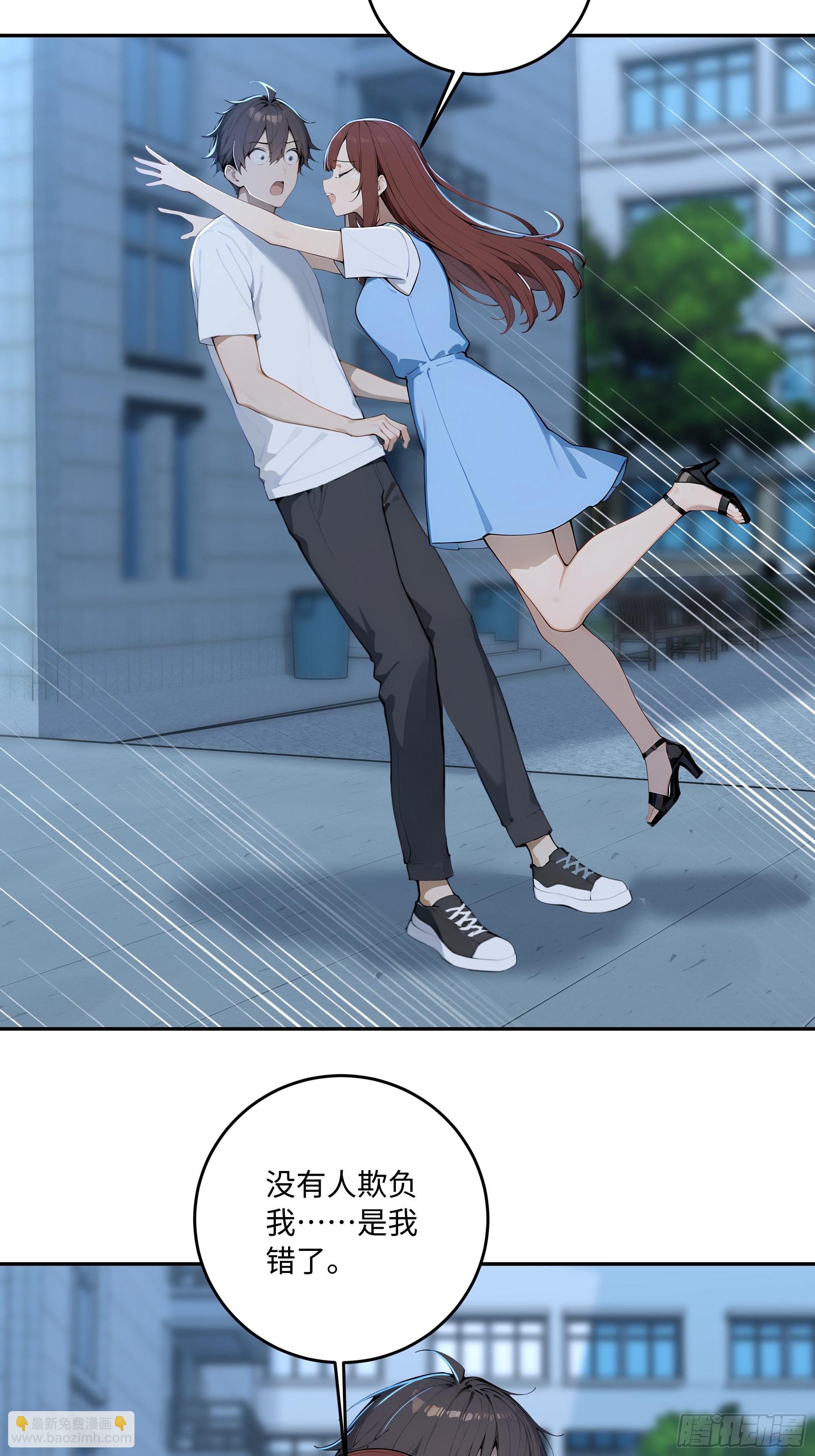 72 俘获舍友(1/2)-第73话