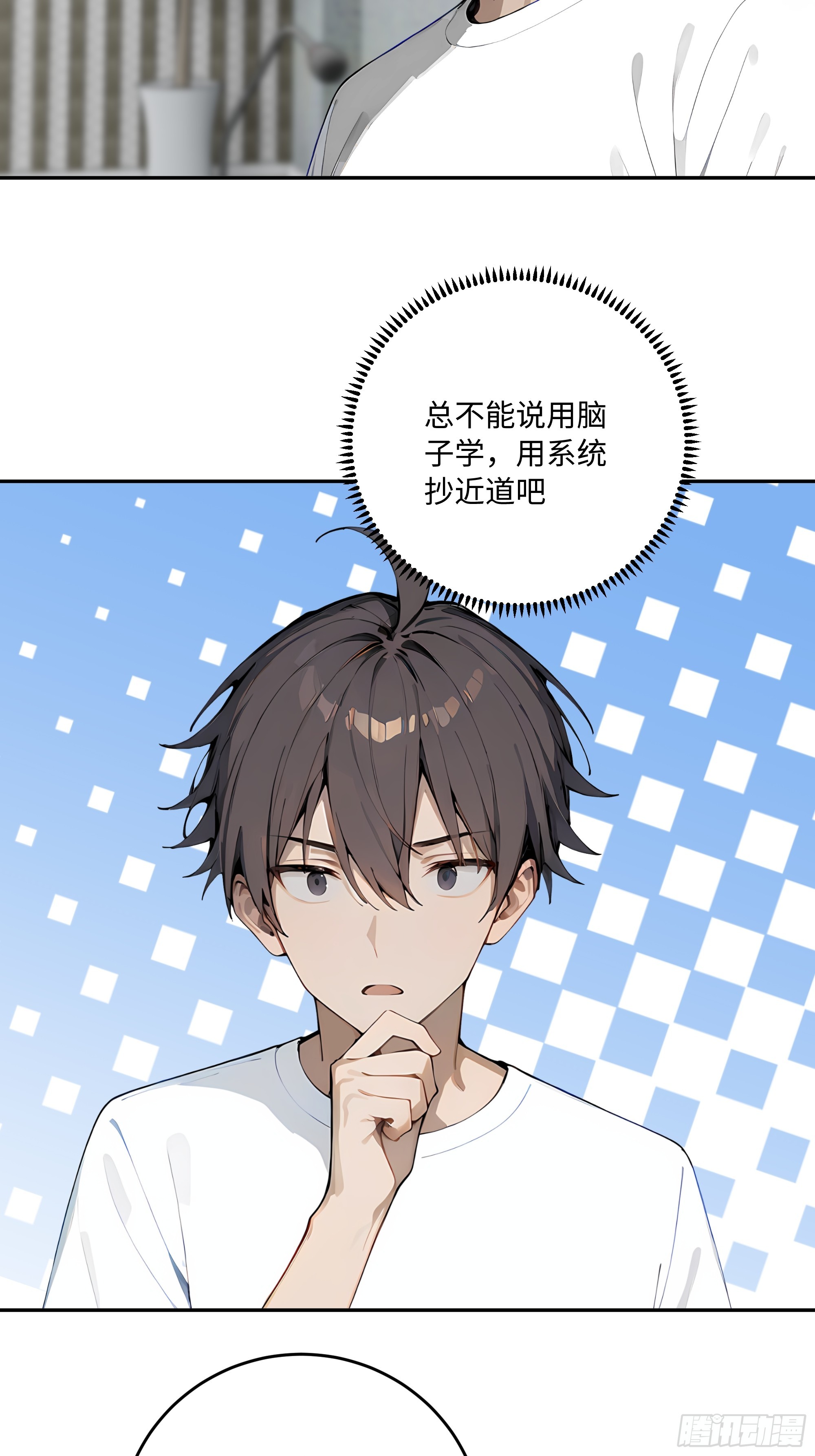 72 俘获舍友(1/2)-第73话