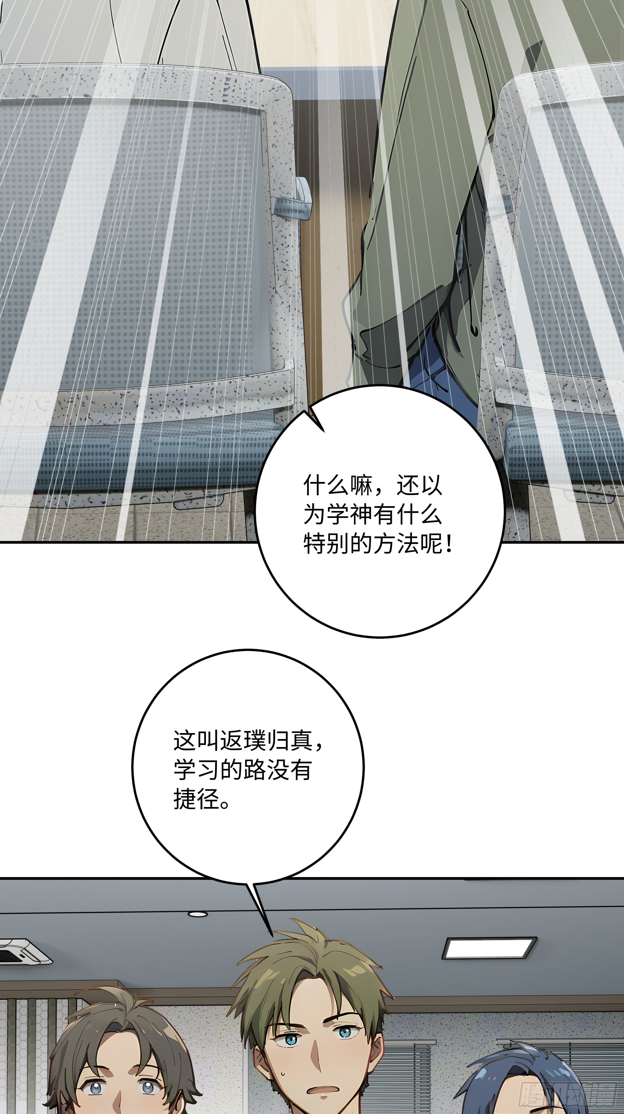 72 俘获舍友(1/2)-第73话