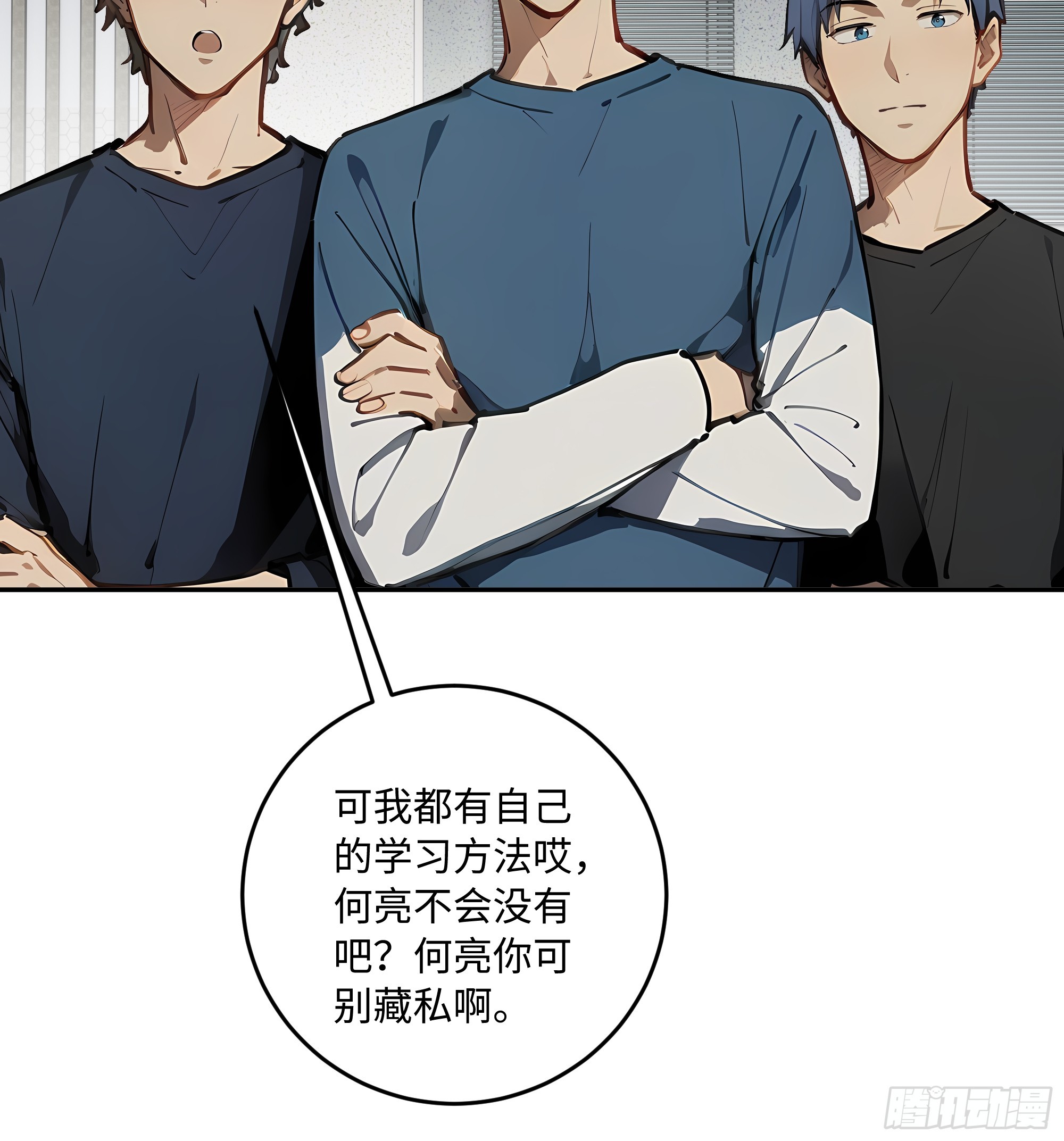 72 俘获舍友(1/2)-第73话