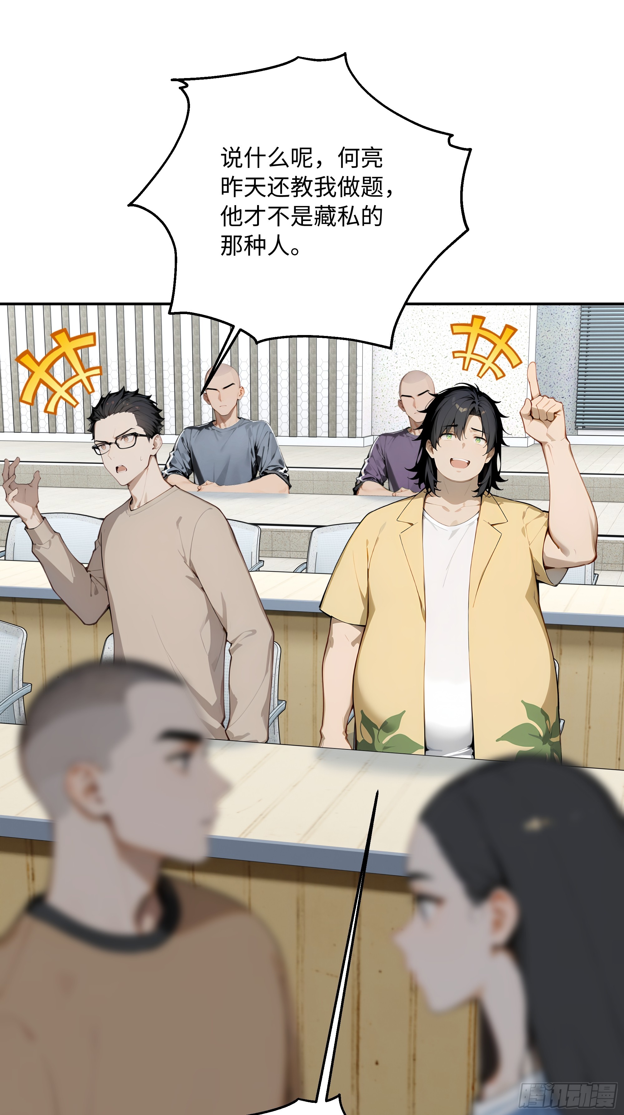 72 俘获舍友(1/2)-第73话