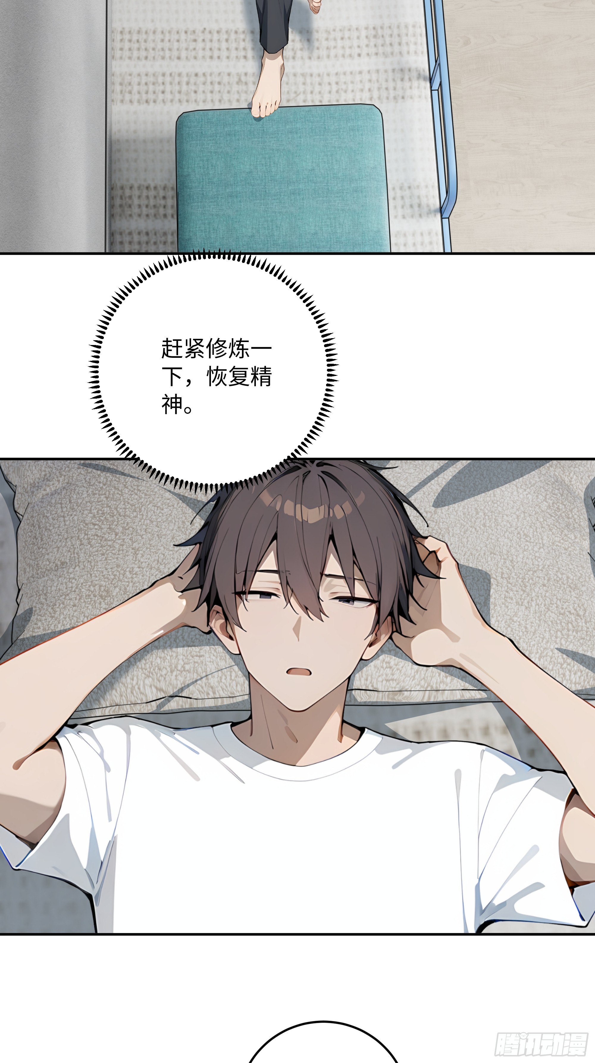 72 俘获舍友(1/2)-第73话