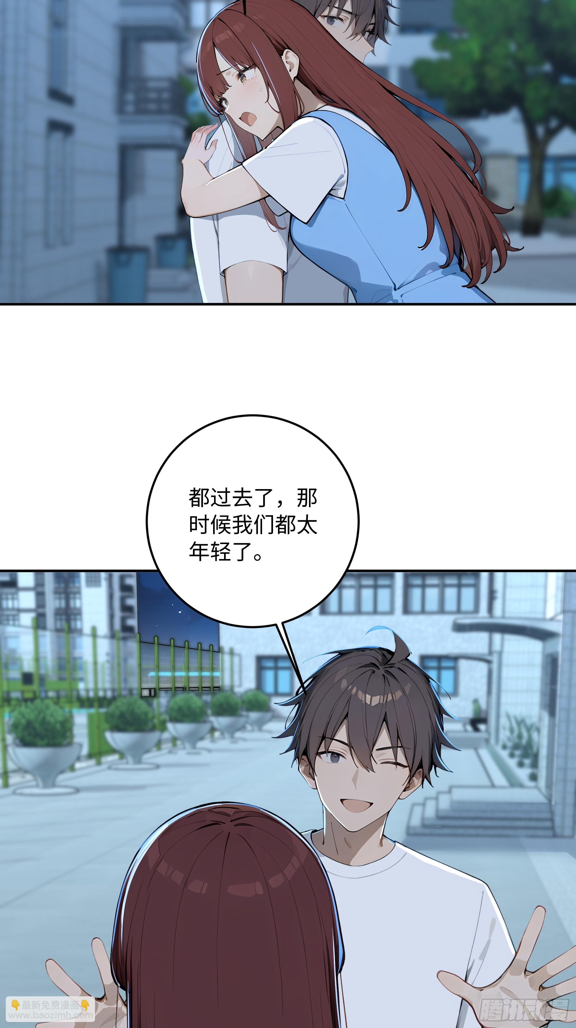 72 俘获舍友(1/2)-第73话