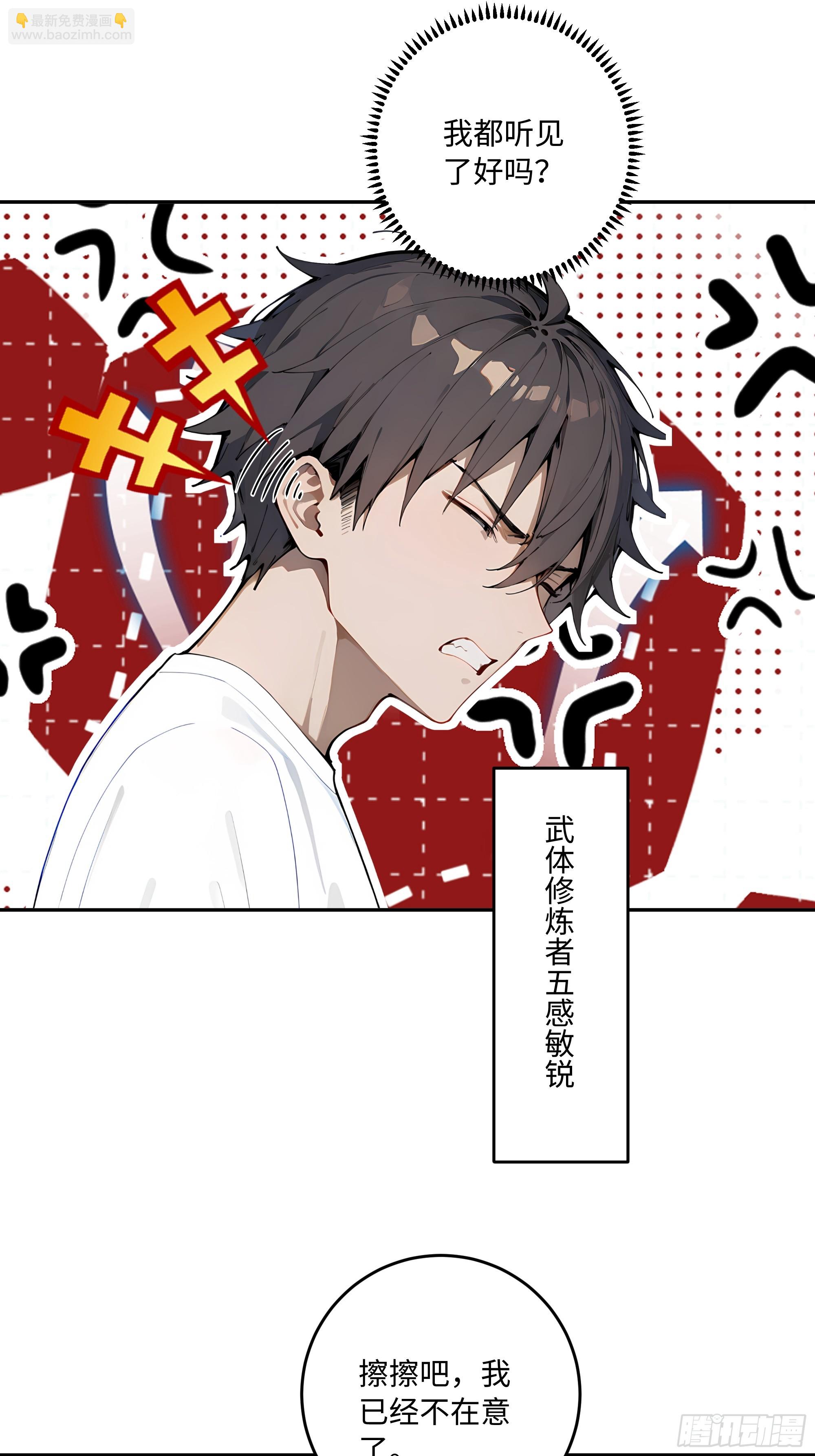 72 俘获舍友(1/2)-第73话