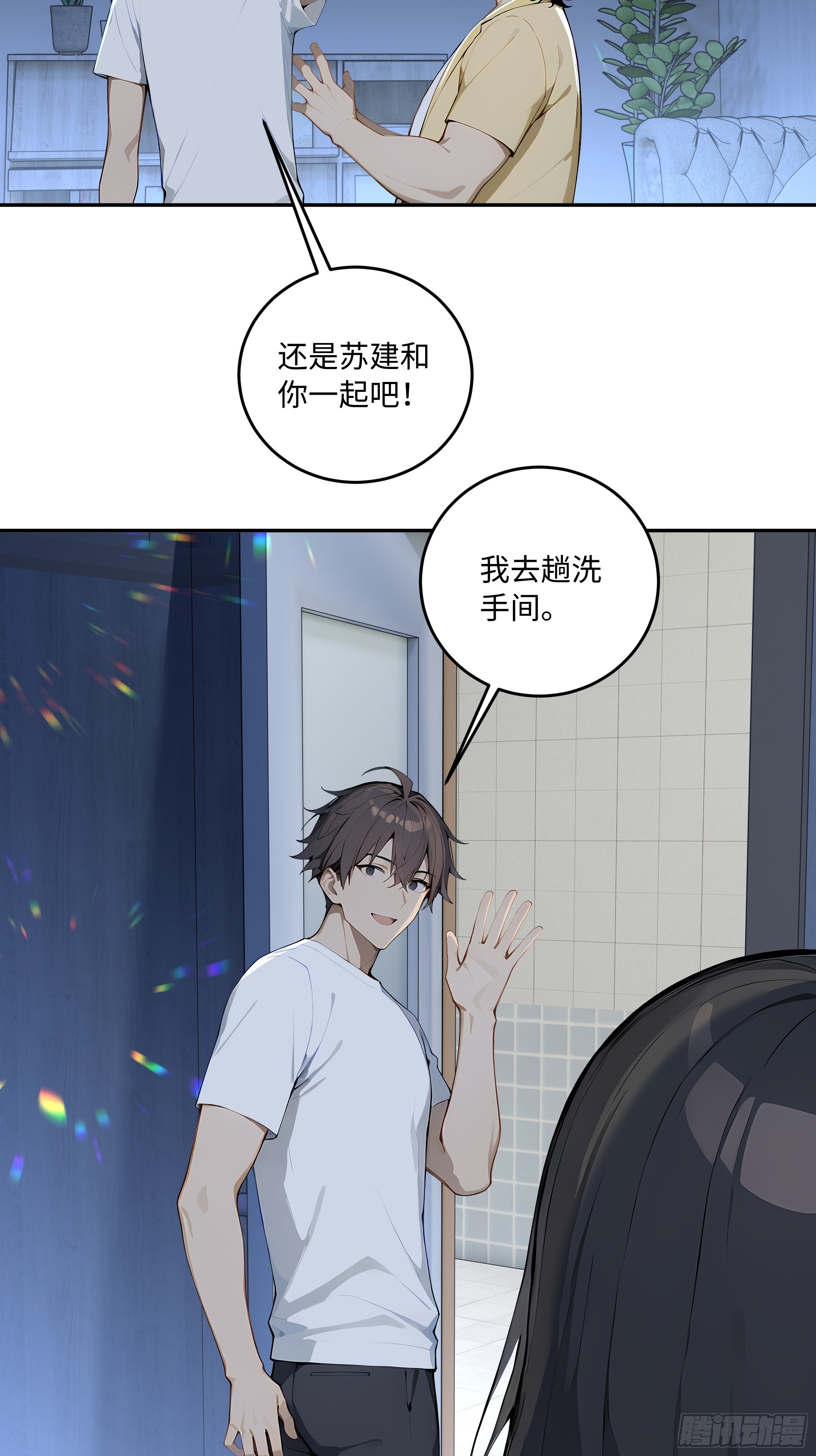 74 真心话大冒险(1/2)-第75话