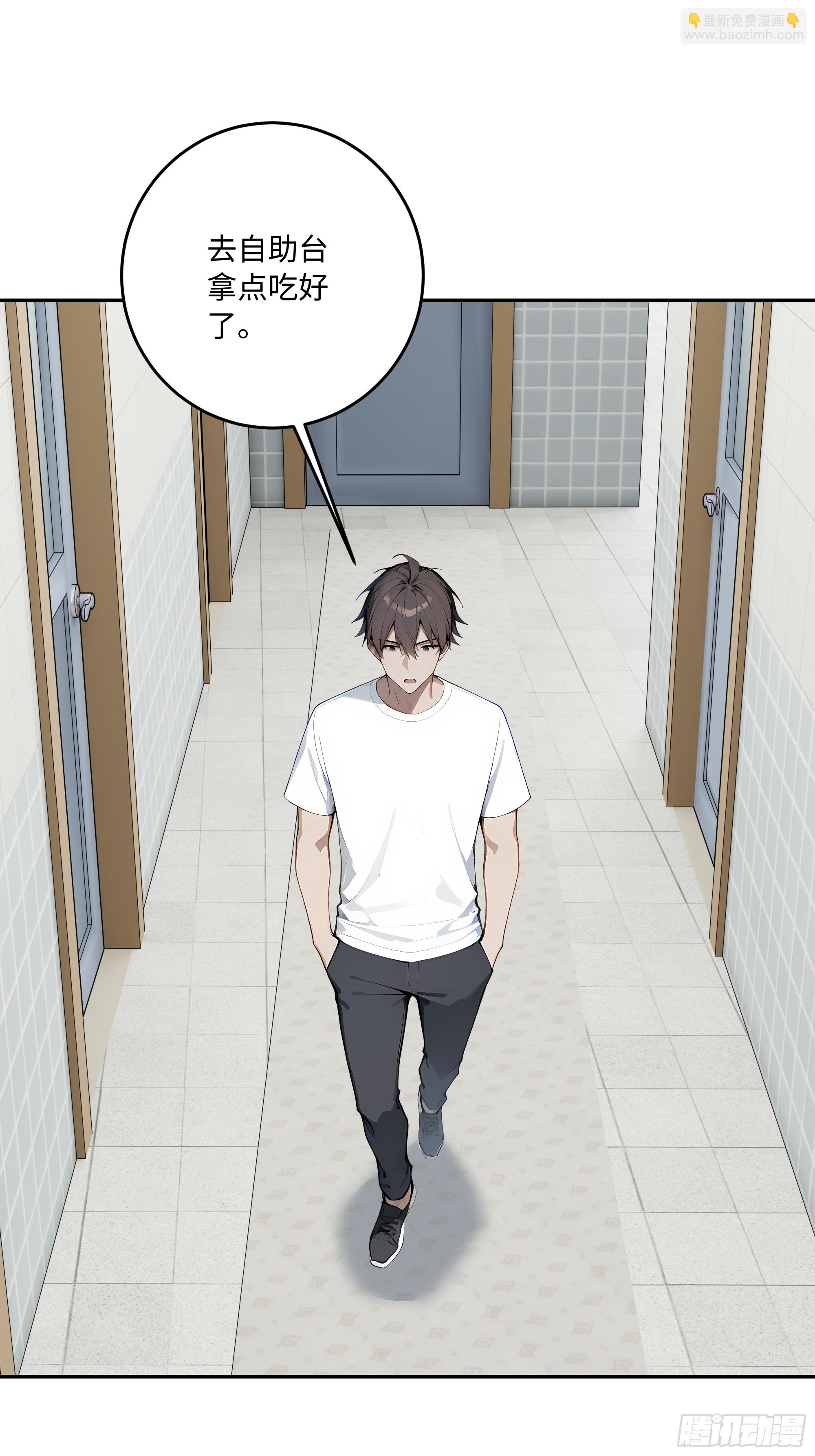 74 真心话大冒险(1/2)-第75话