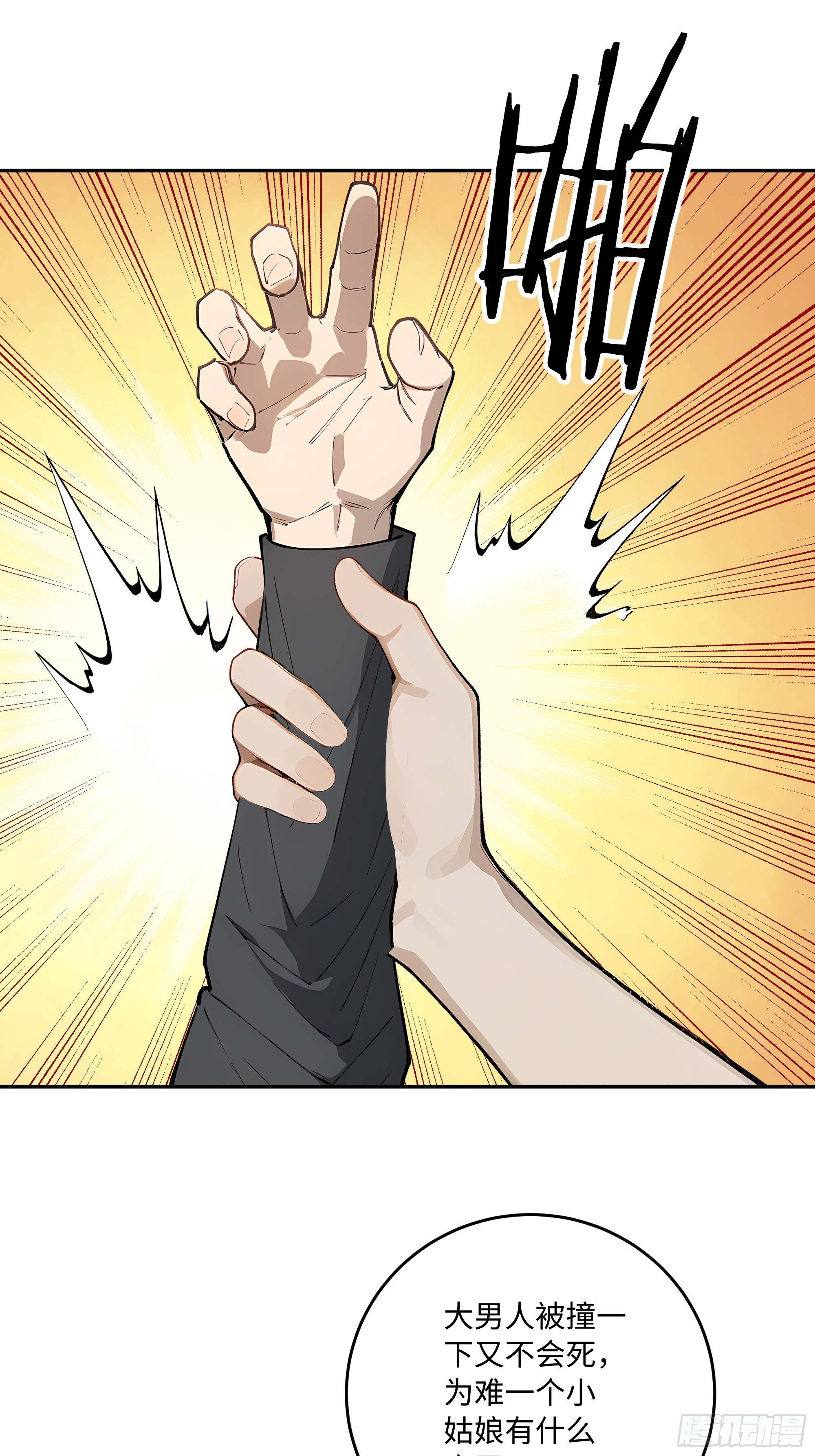 74 真心话大冒险(1/2)-第75话