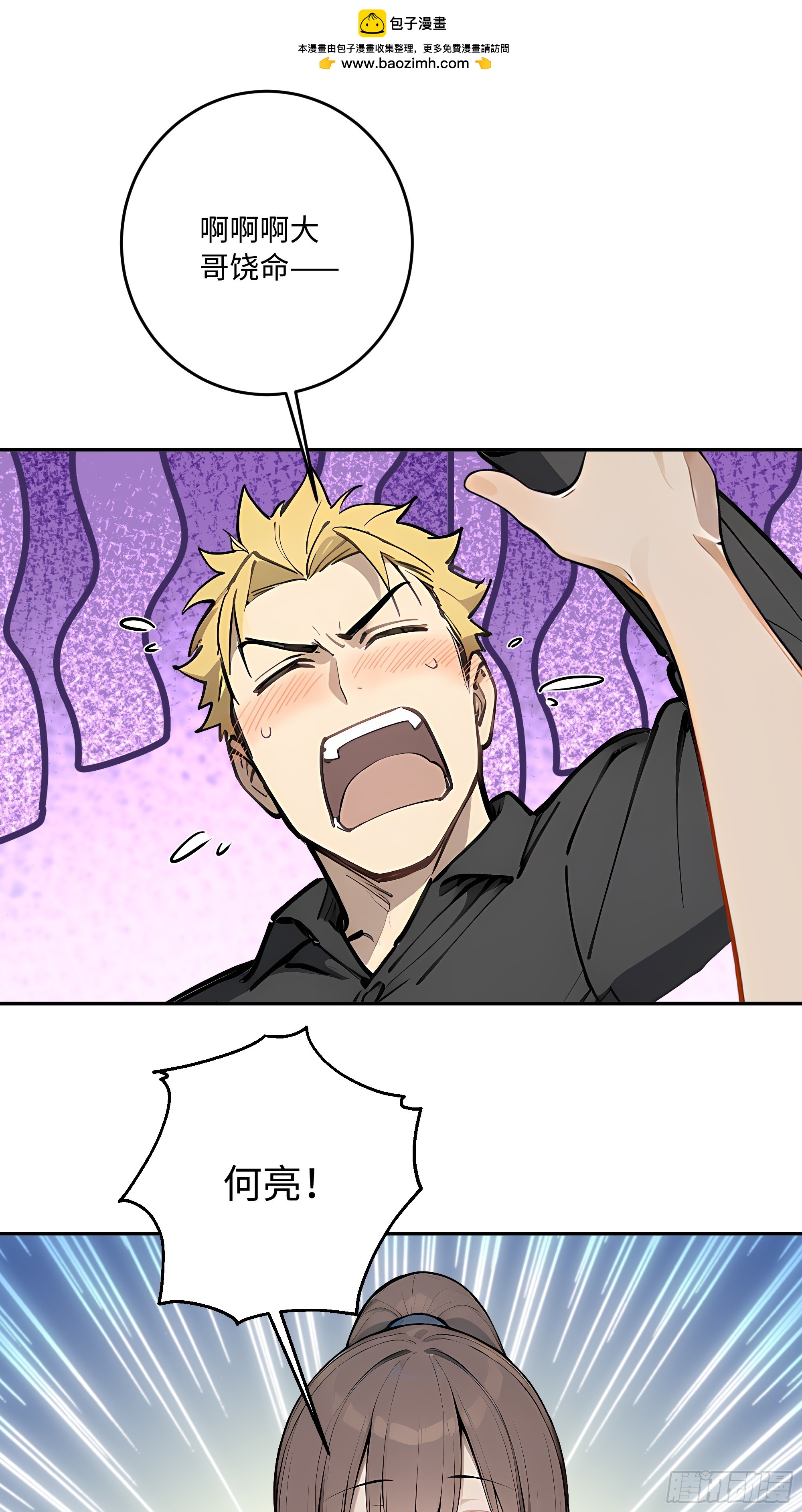 74 真心话大冒险(1/2)-第75话