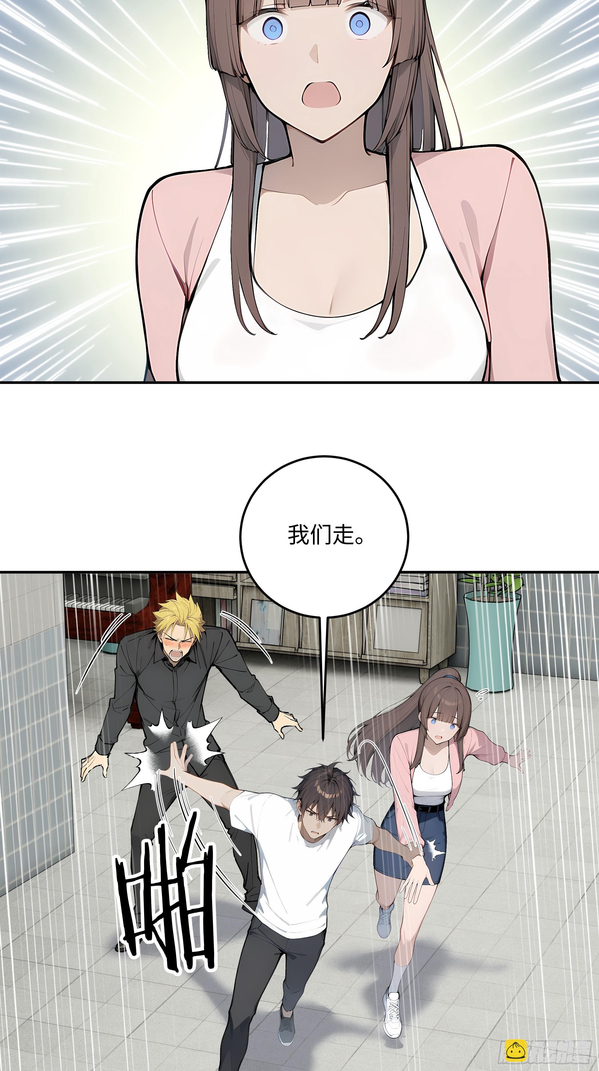 74 真心话大冒险(1/2)-第75话