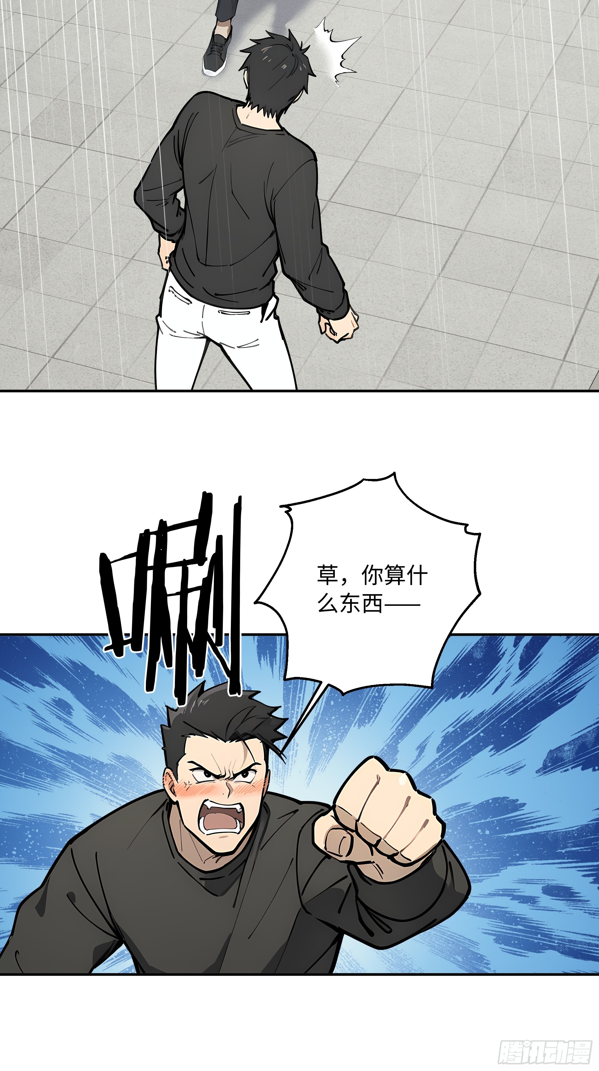 74 真心话大冒险(1/2)-第75话