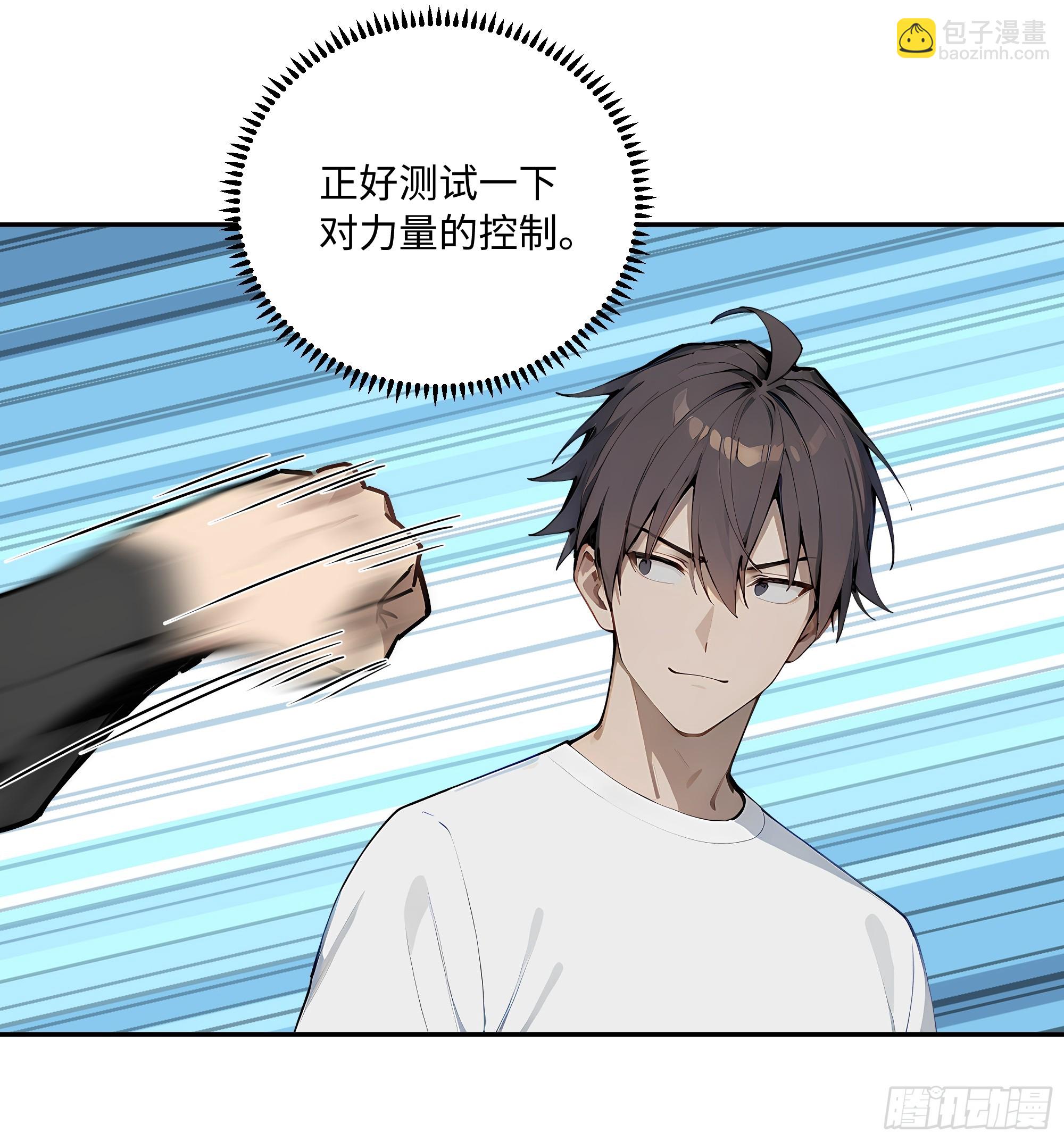 74 真心话大冒险(1/2)-第75话